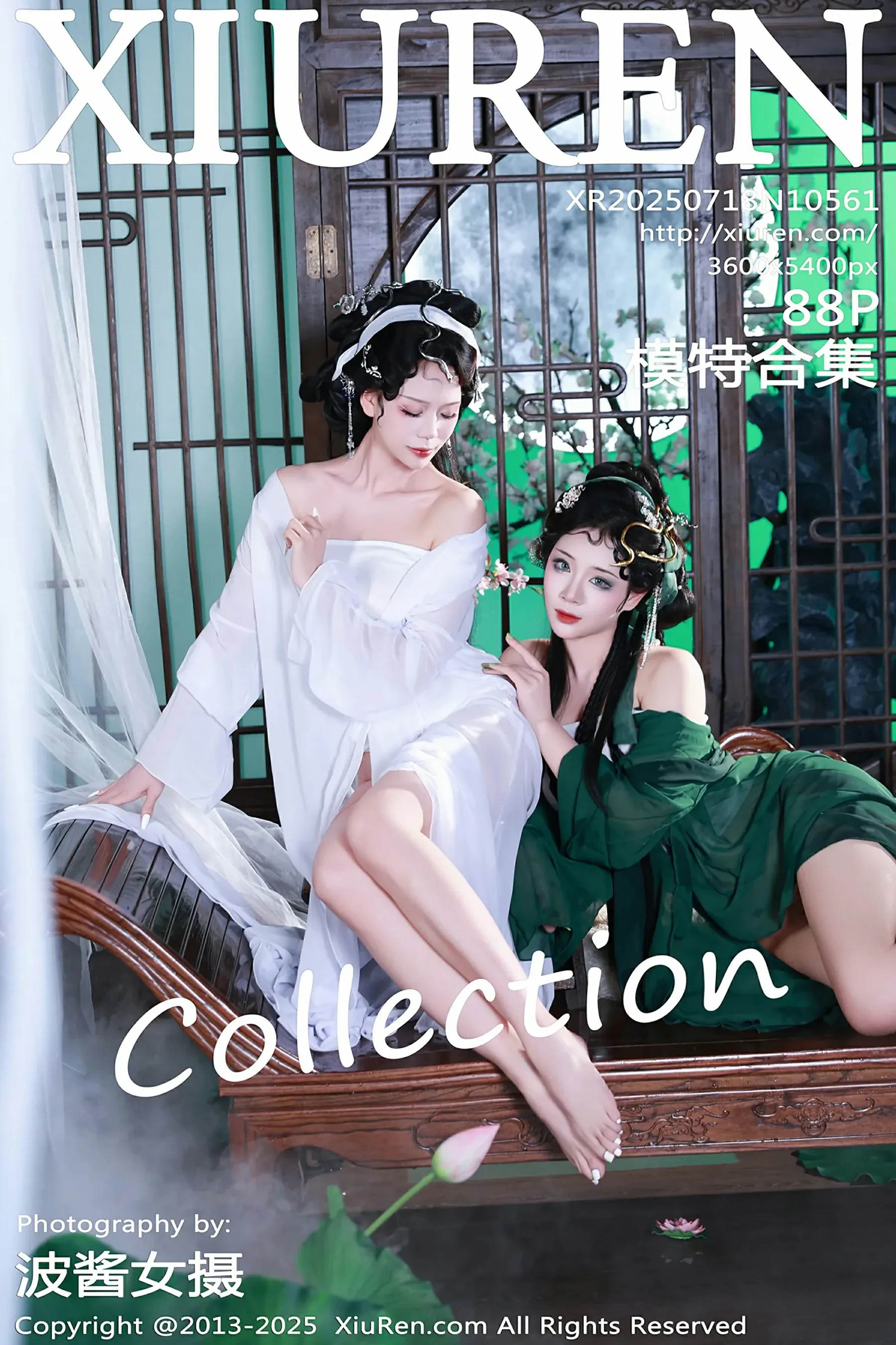 秀人网 No.10561 南乔 模特合集 [88P]