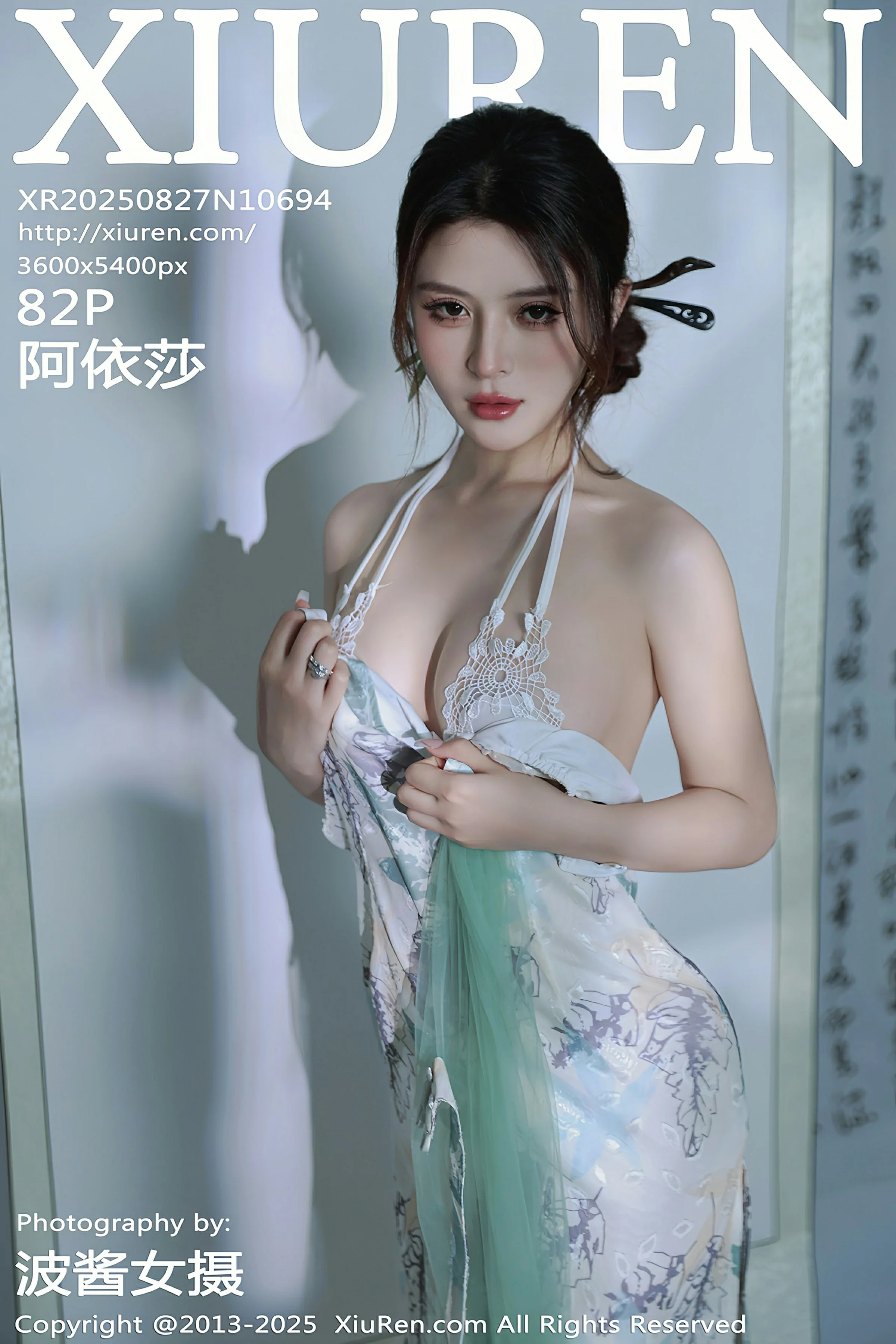 秀人网 No.10694 阿依莎 [82P]