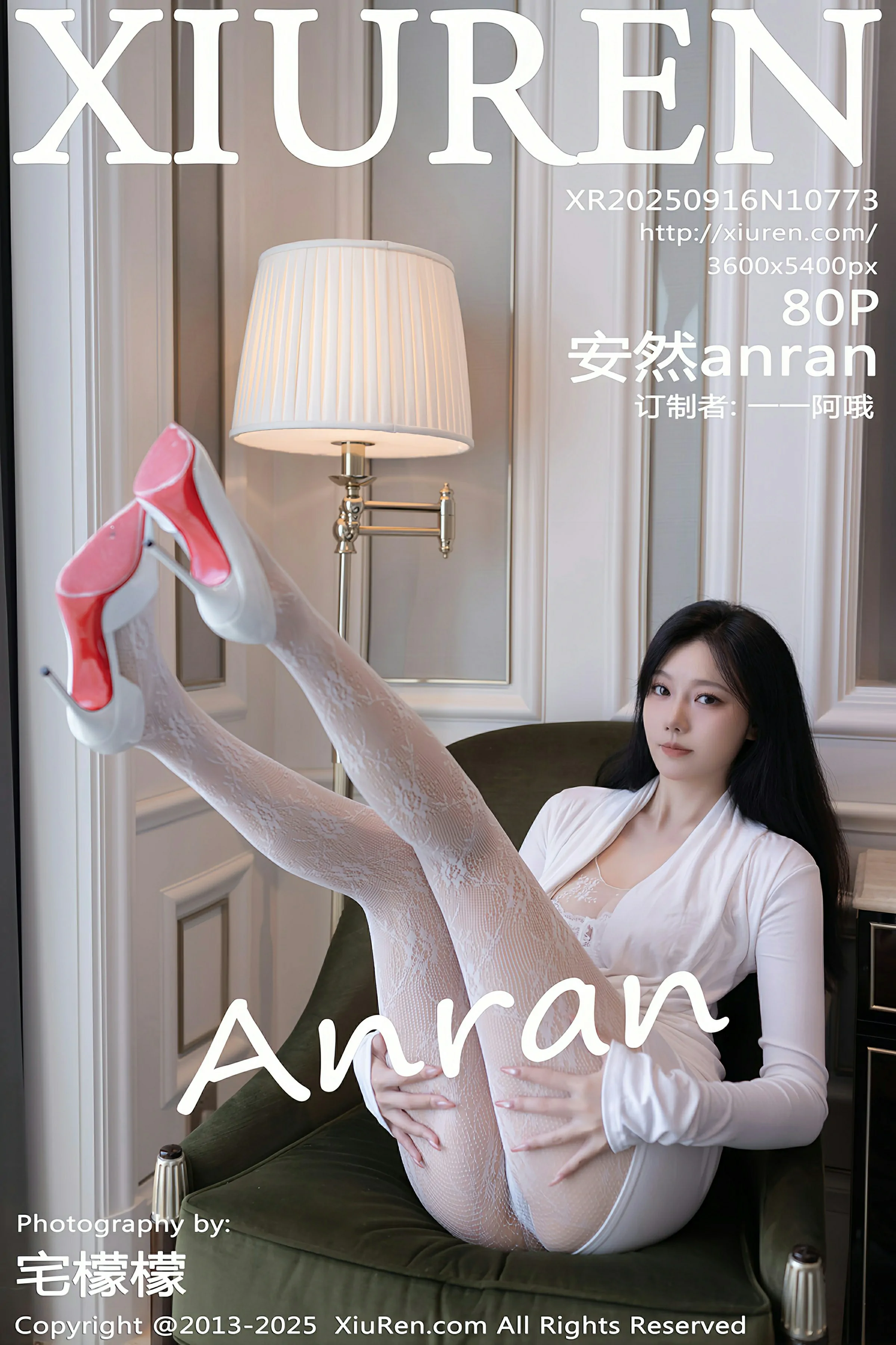 秀人网 No.10773 安然anran [80P]
