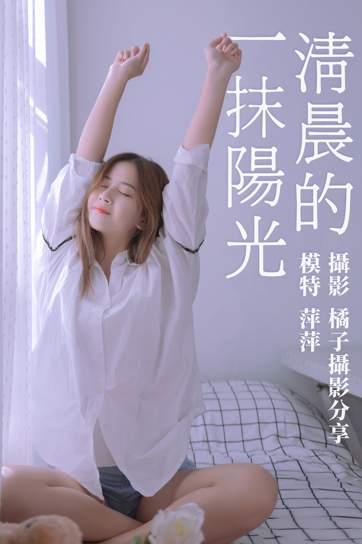 清晨的一抹阳光