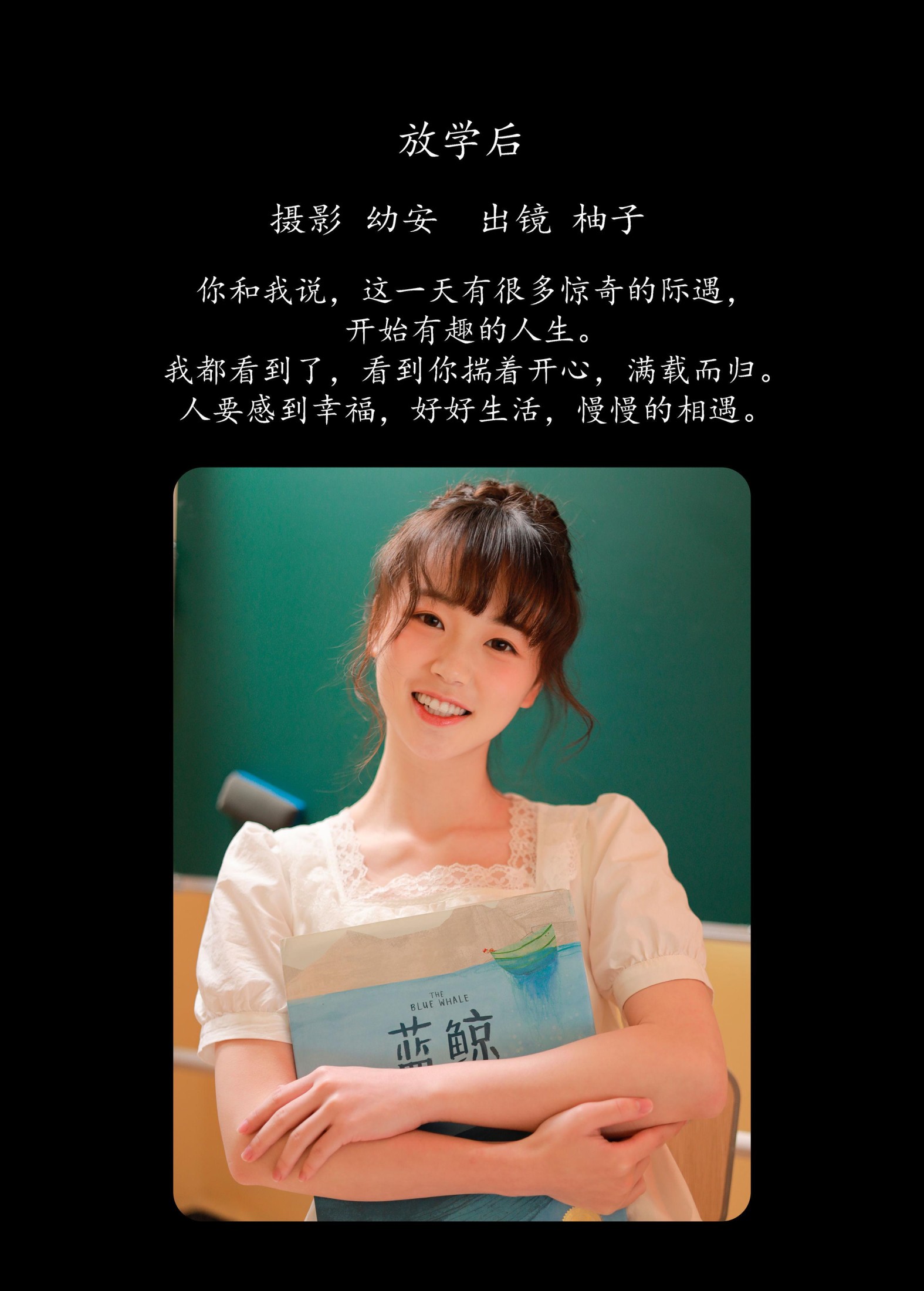 一顆柚子 – 《放学后》[38P]