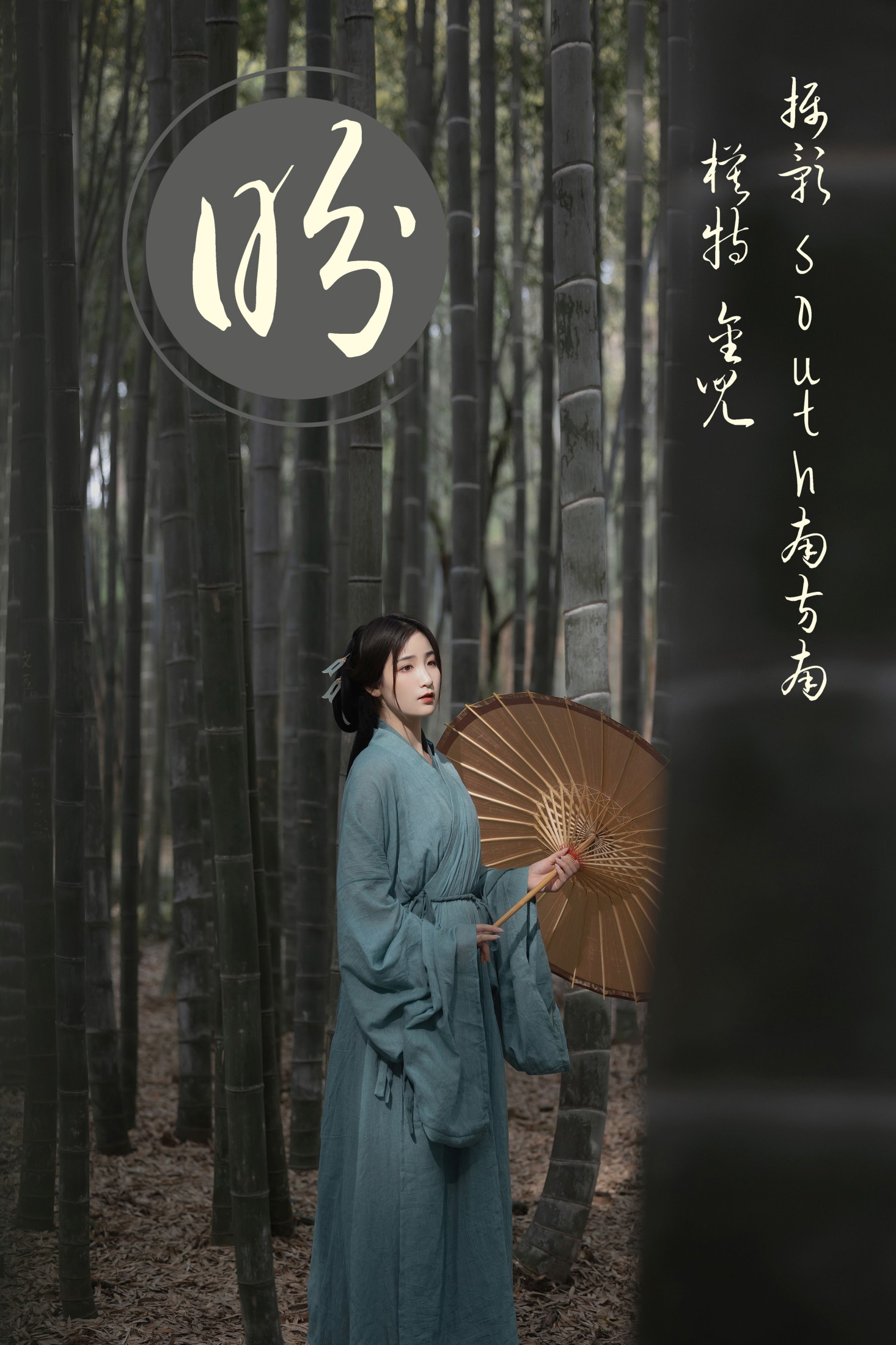 盼