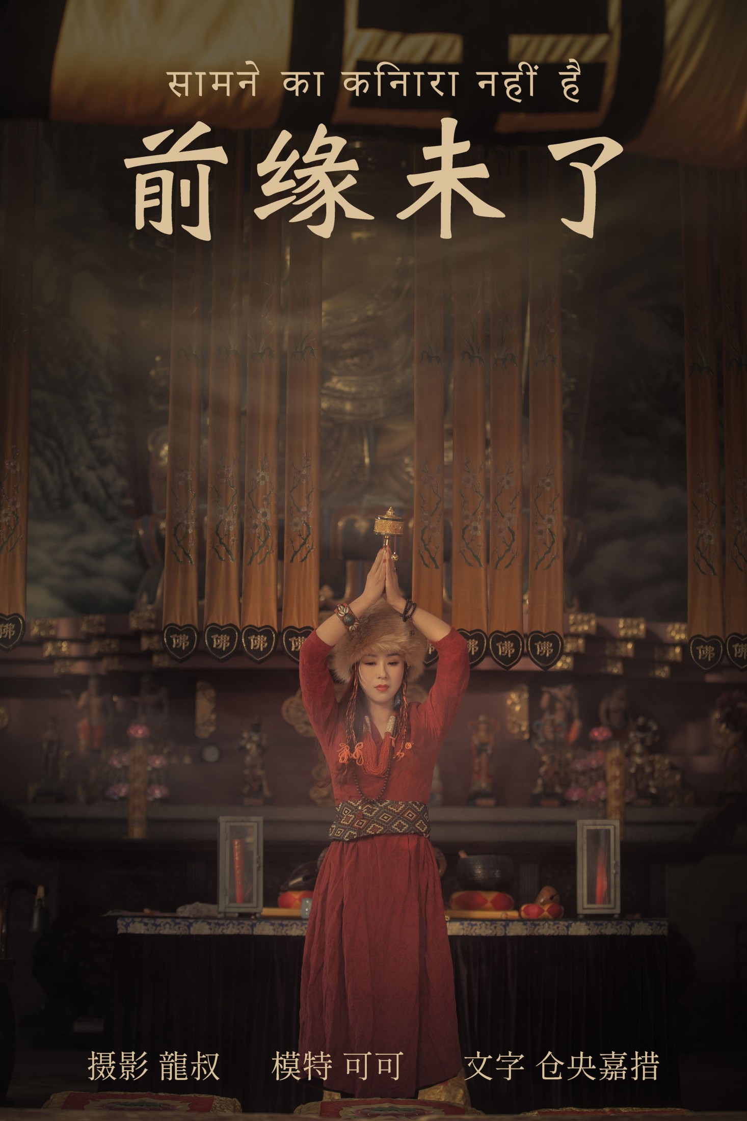 前缘未了