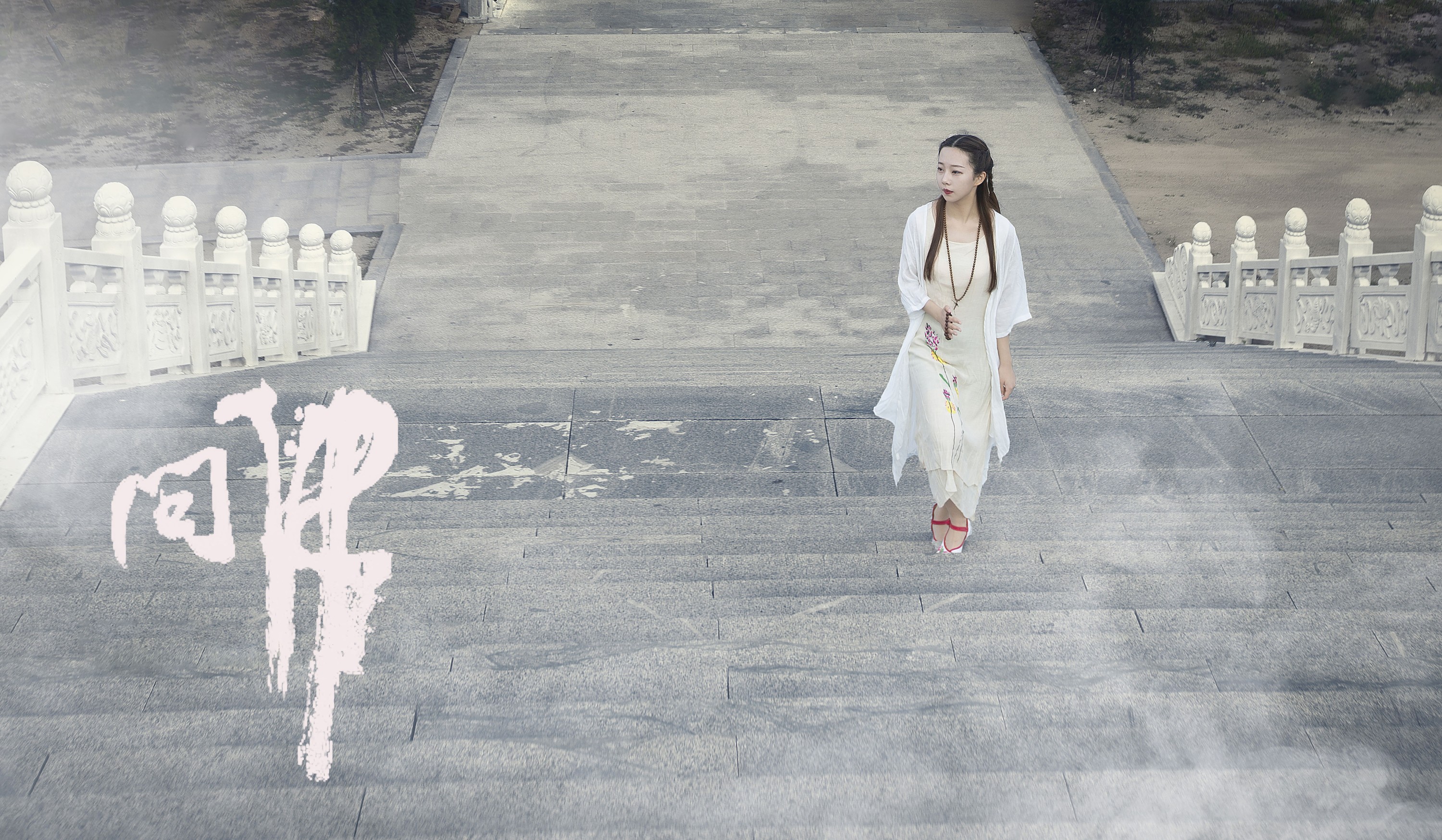 小米 – 《问佛》[32P]