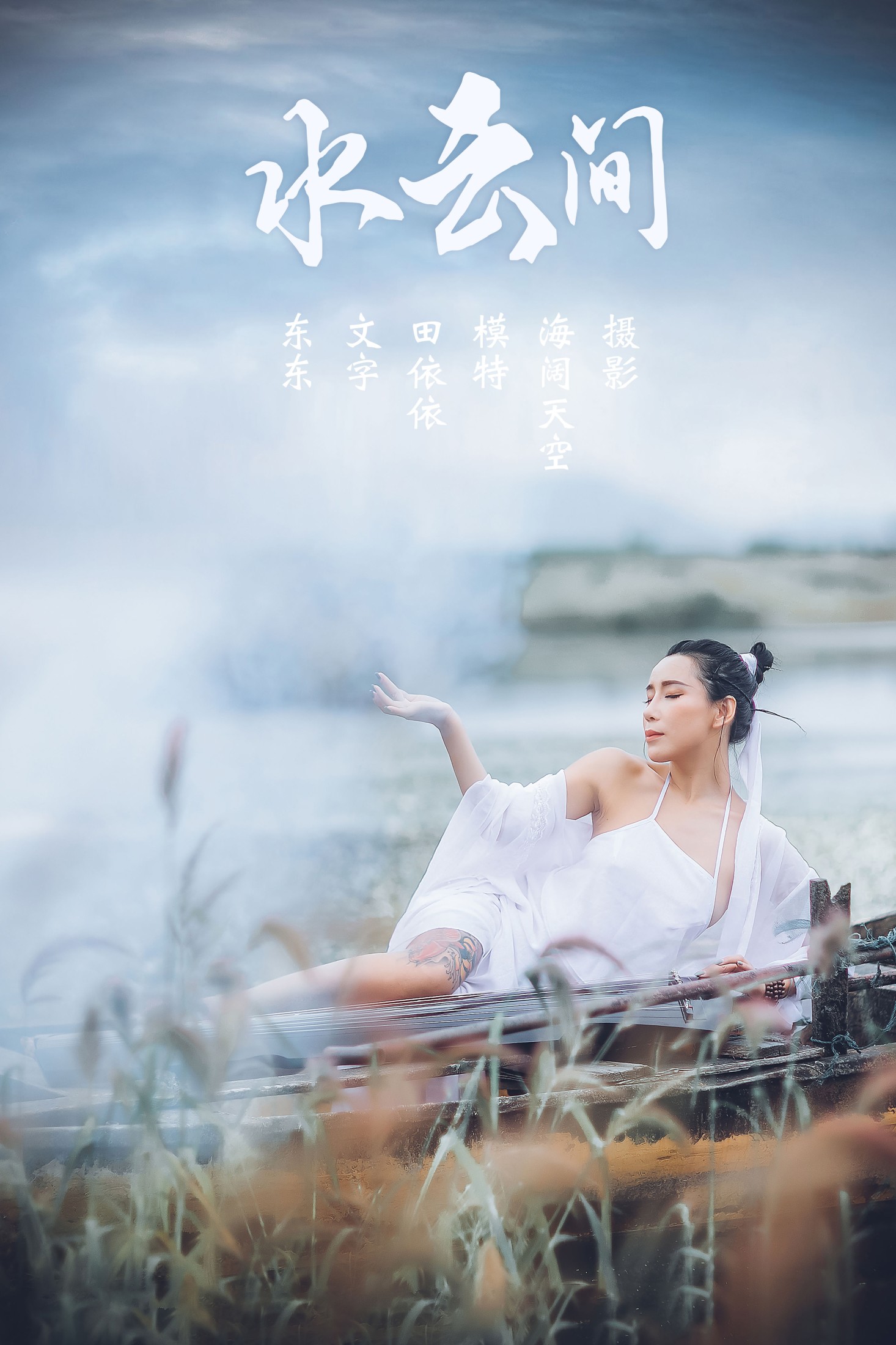 水云间