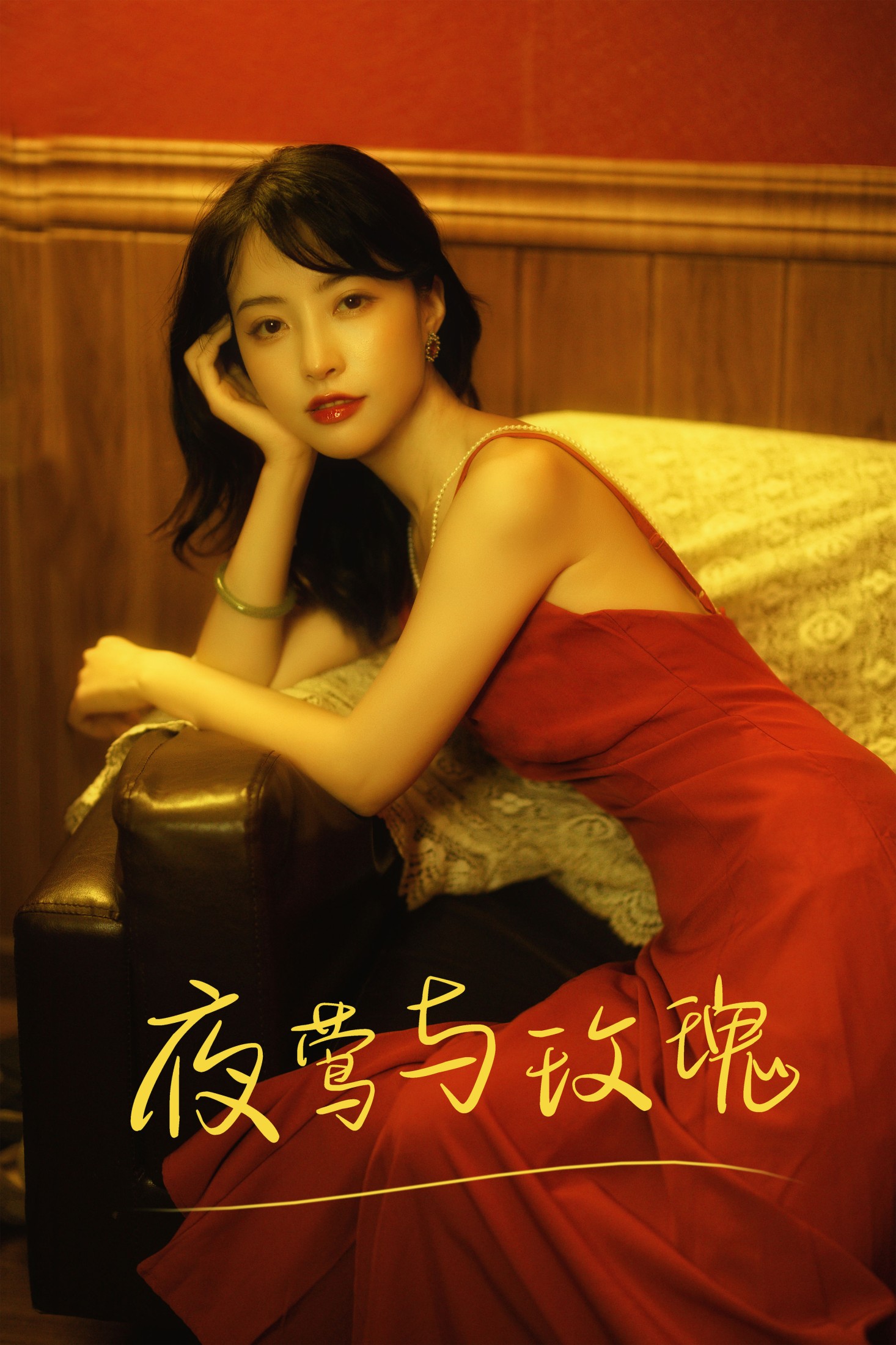 夜莺与玫瑰