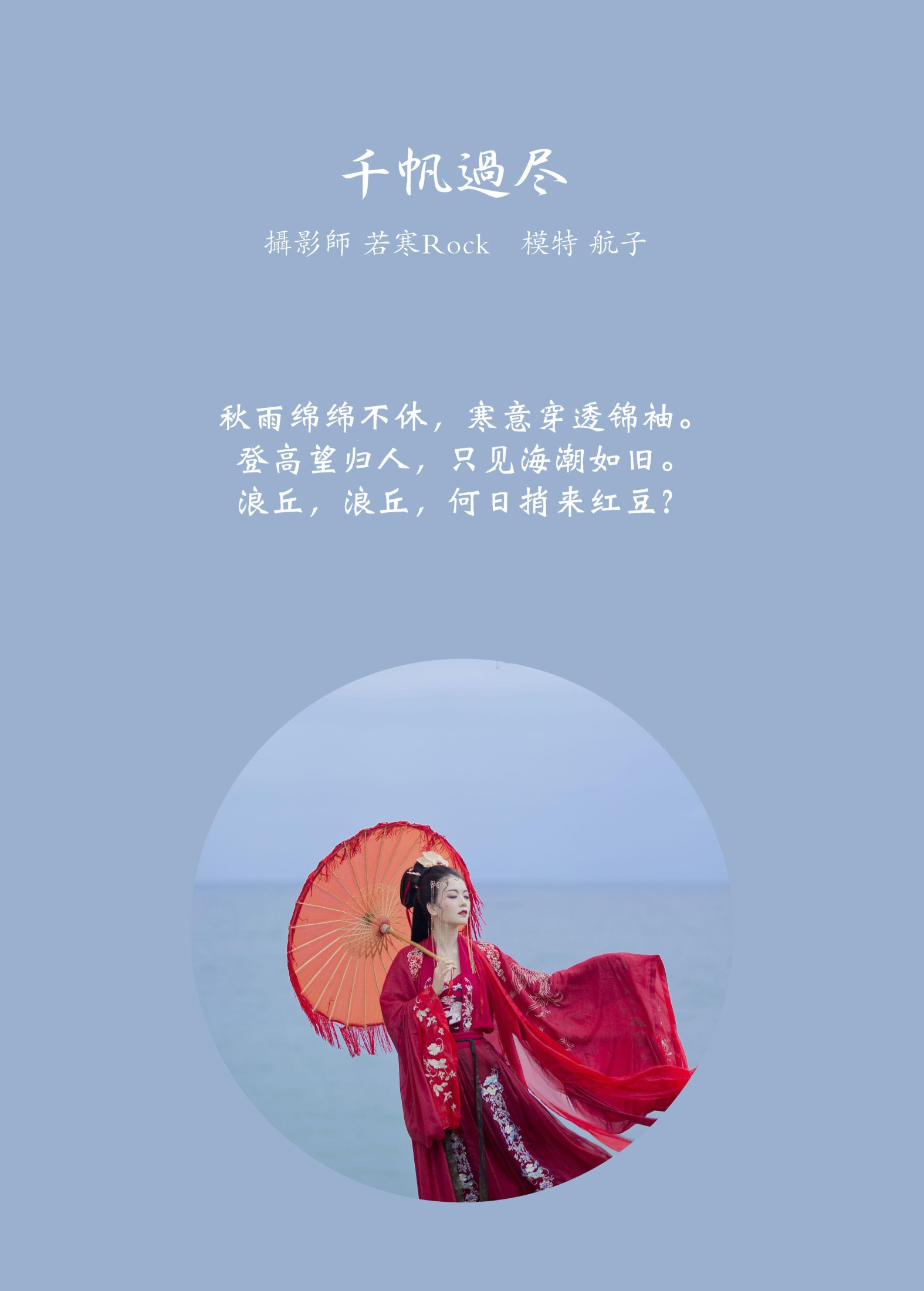 航子就是航子呀 – 《千帆过尽》[32P]