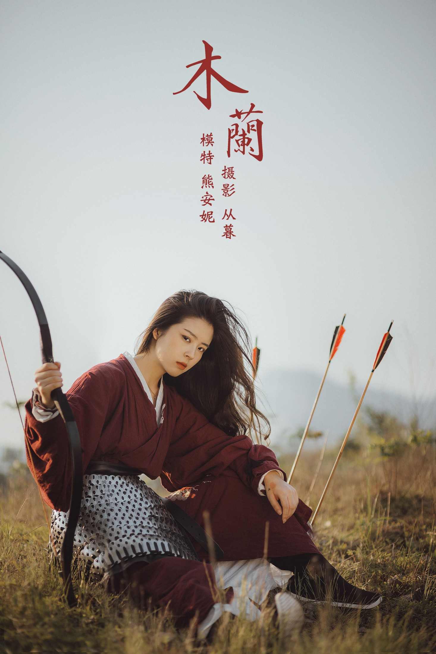 木兰