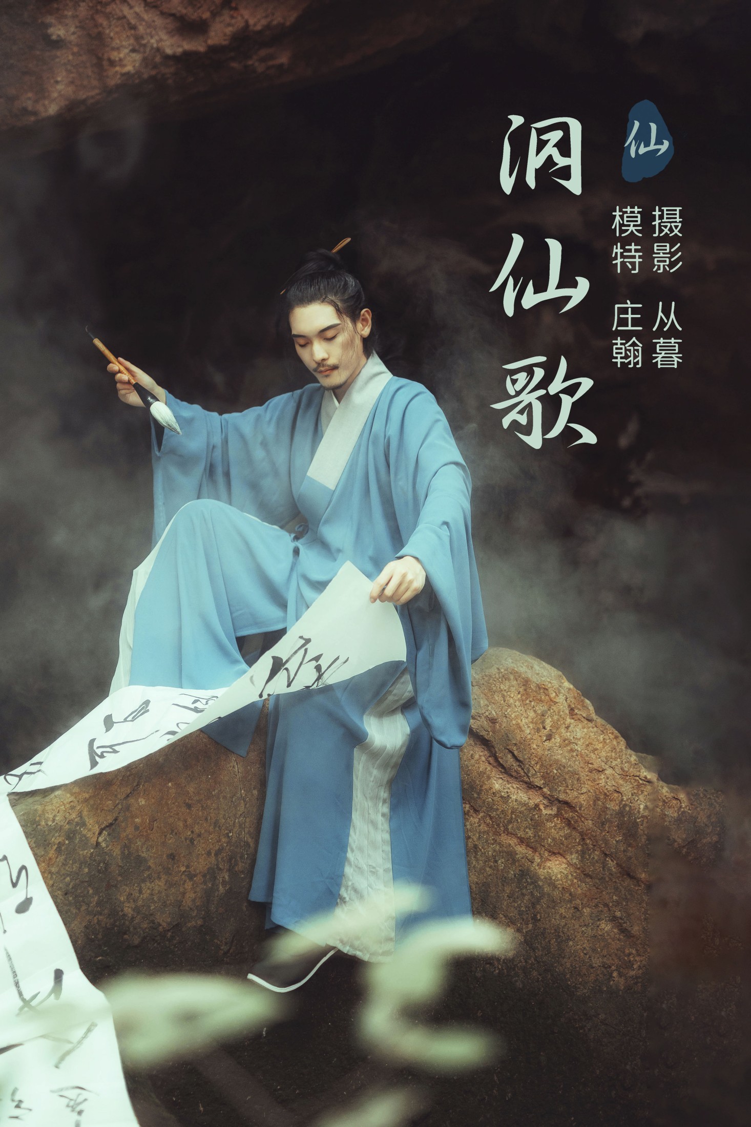 洞仙歌