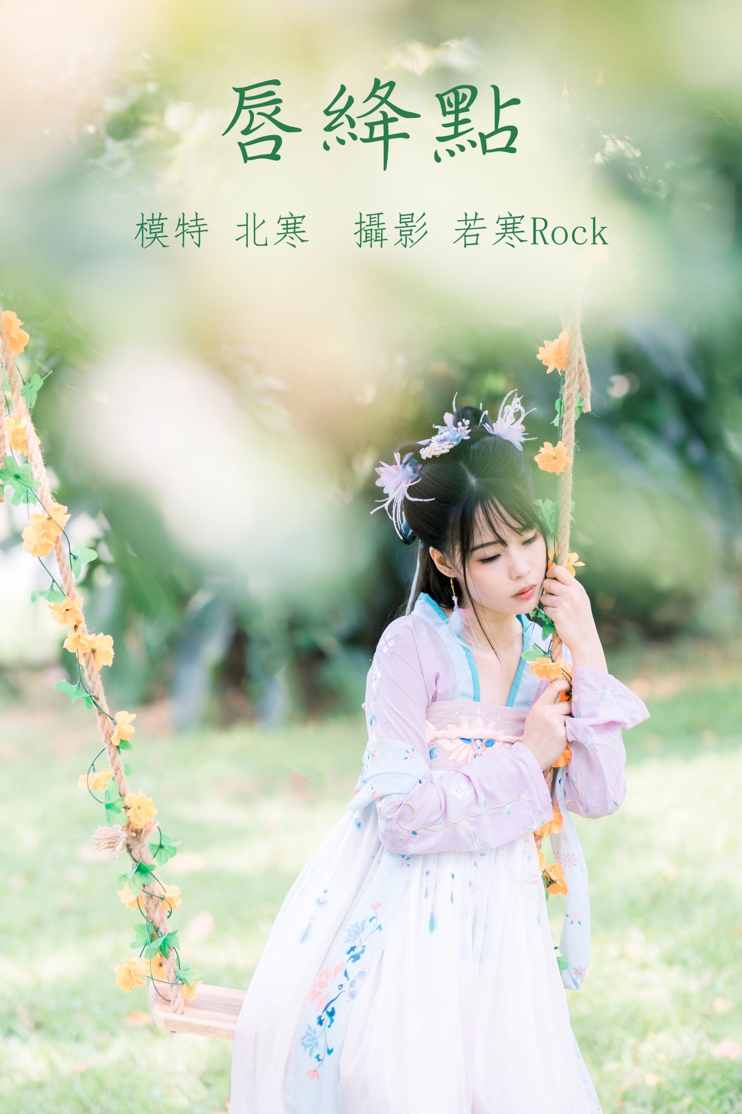 点绛唇