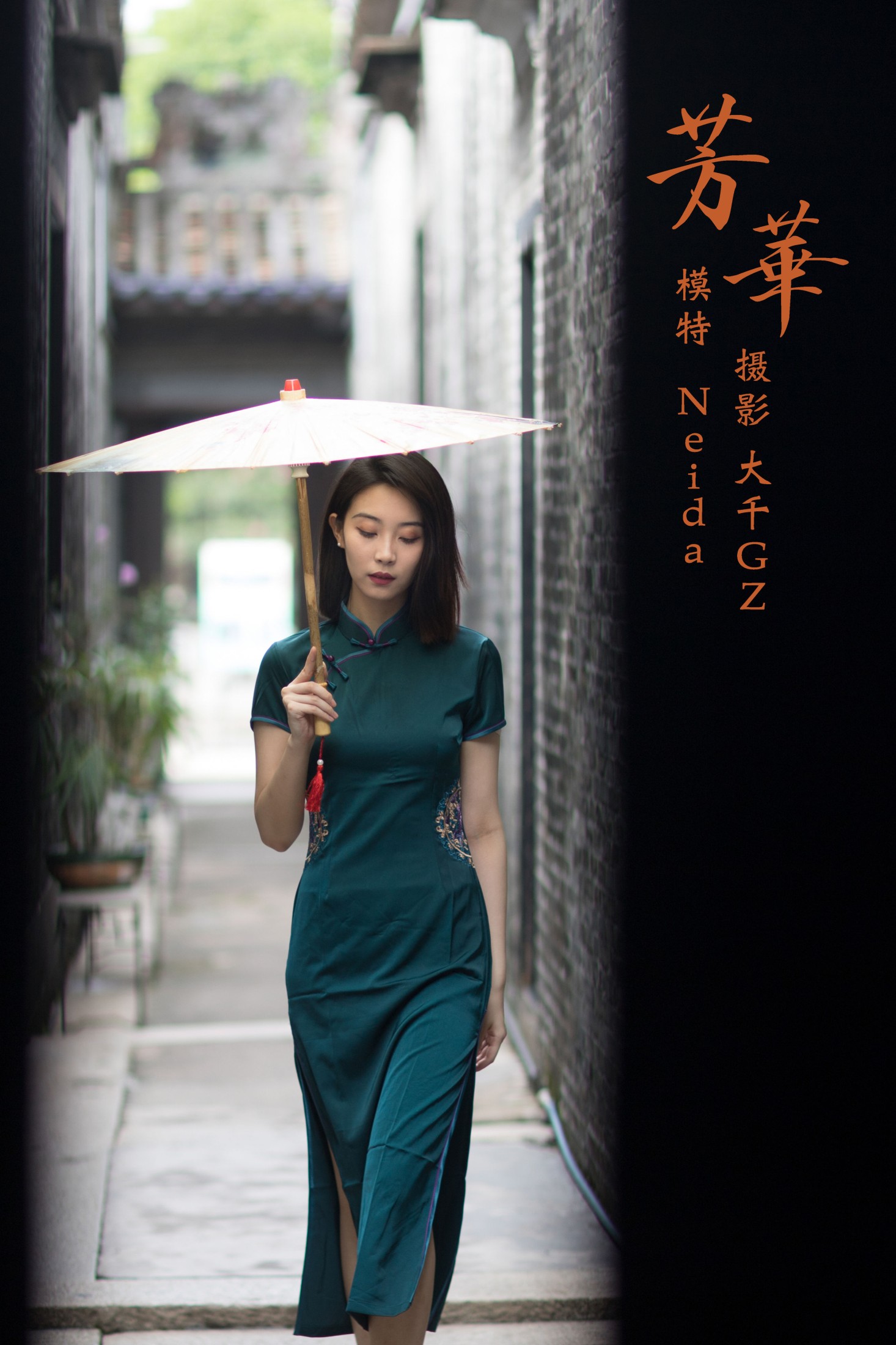 芳华