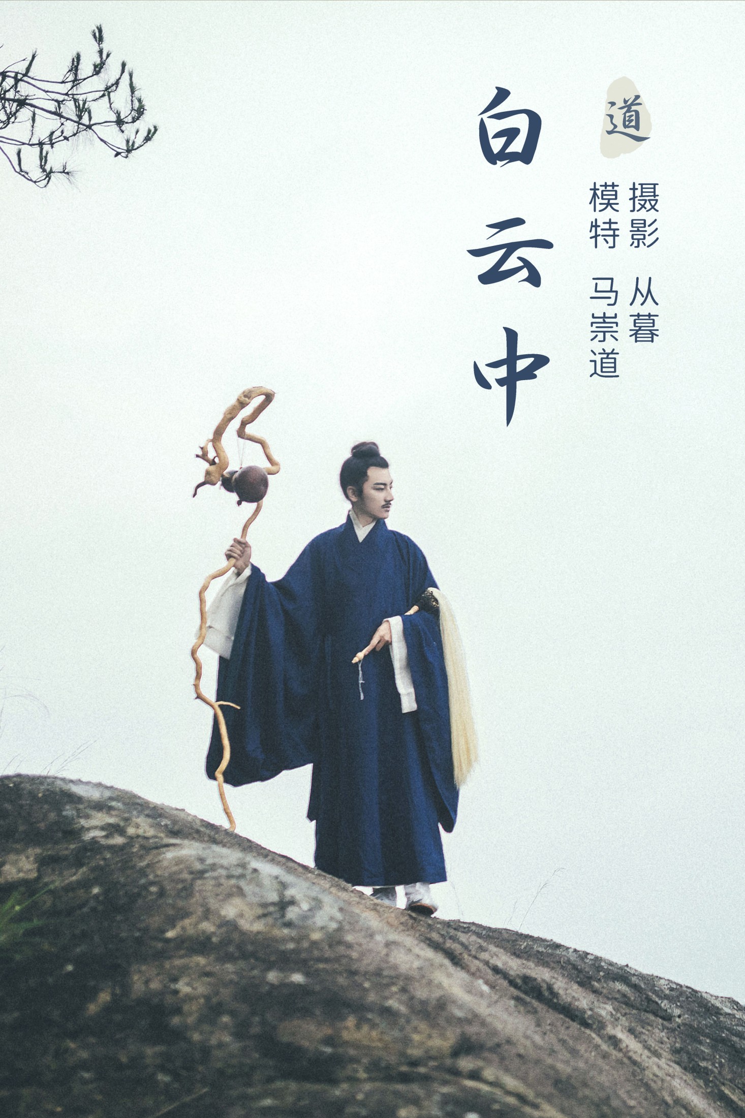 白云中