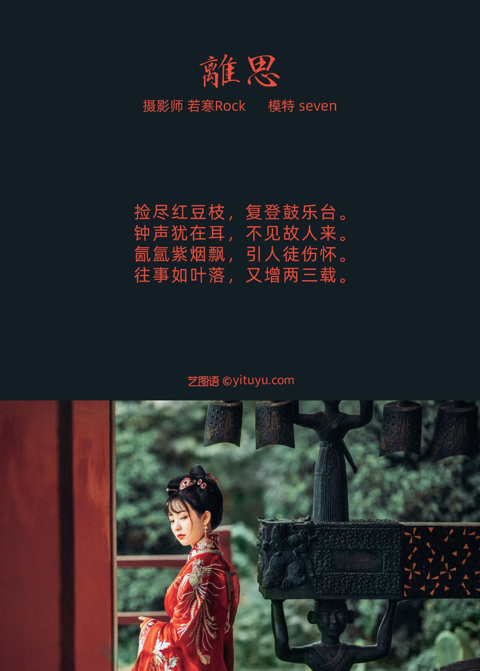 xxSilver – 《离思》[31P]