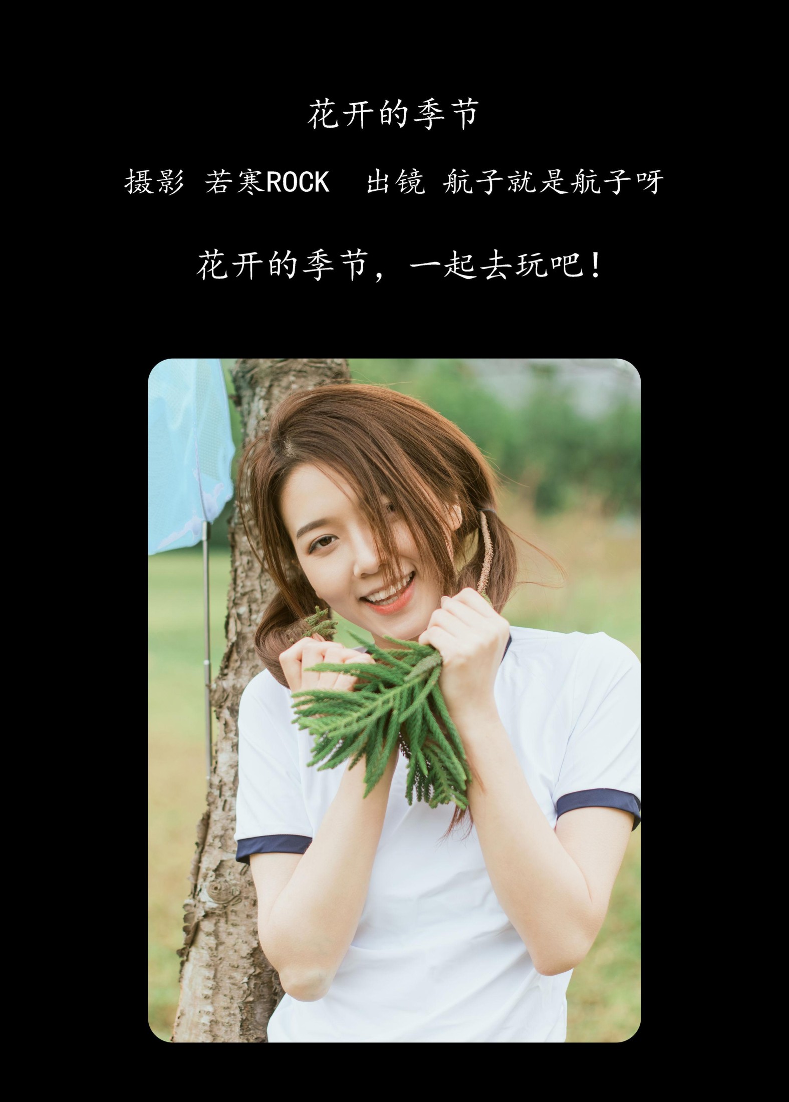 航子就是航子呀 – 《花开的季节》[40P]
