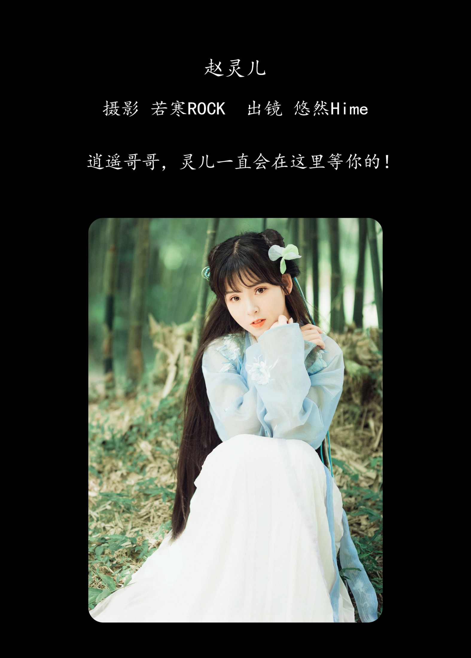悠然Hime – 《赵灵儿》[37P]