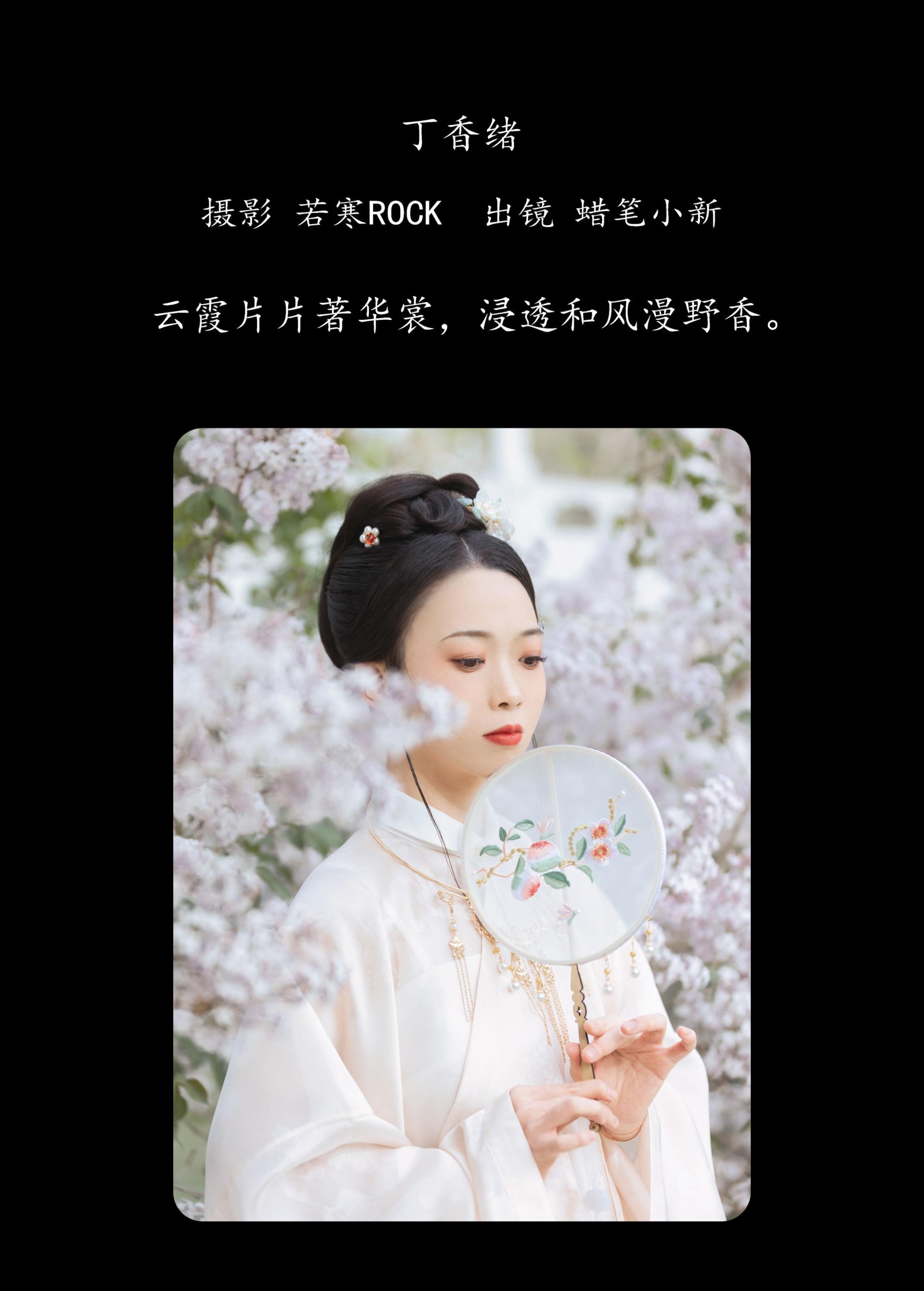 蜡笔小新 – 《丁香绪》[24P]