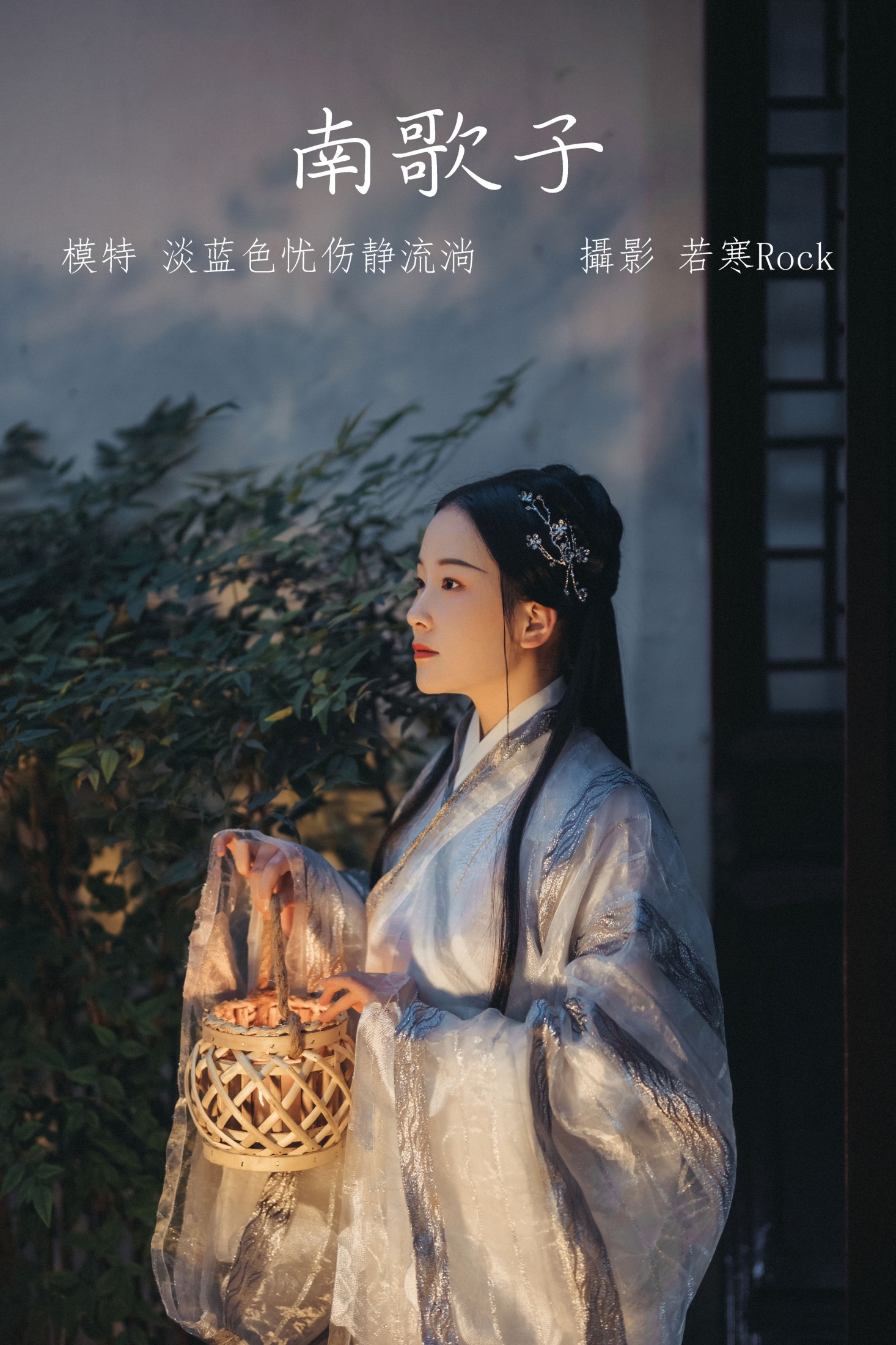 南歌子