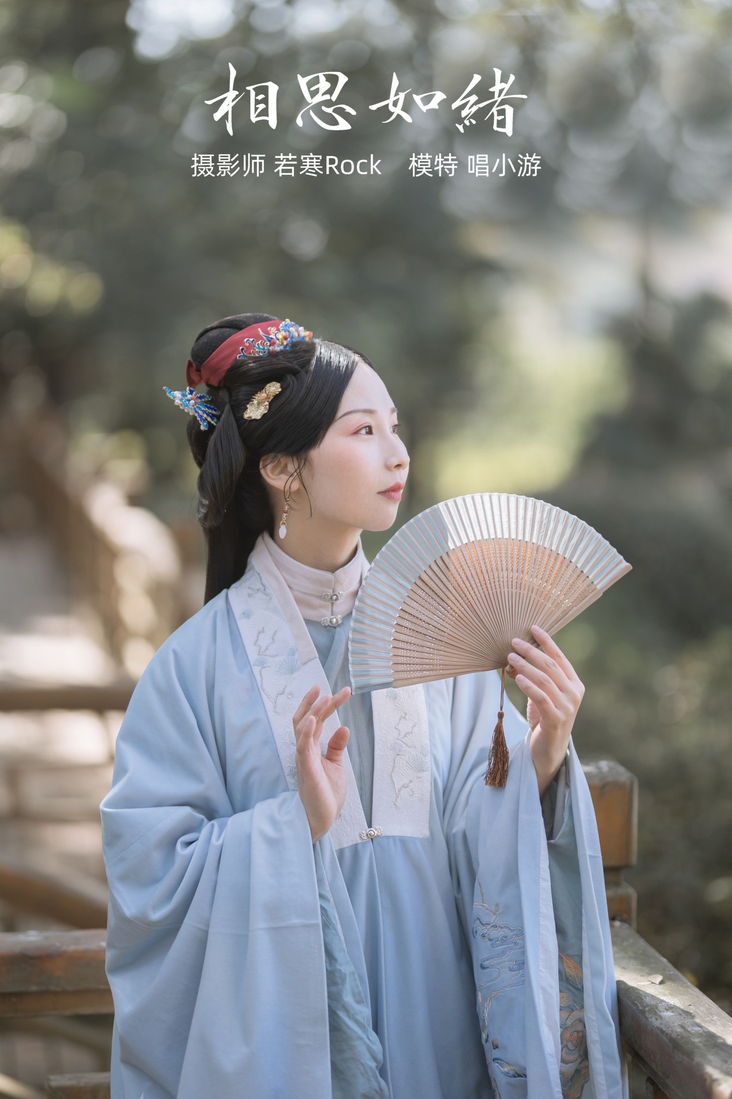 相思如绪