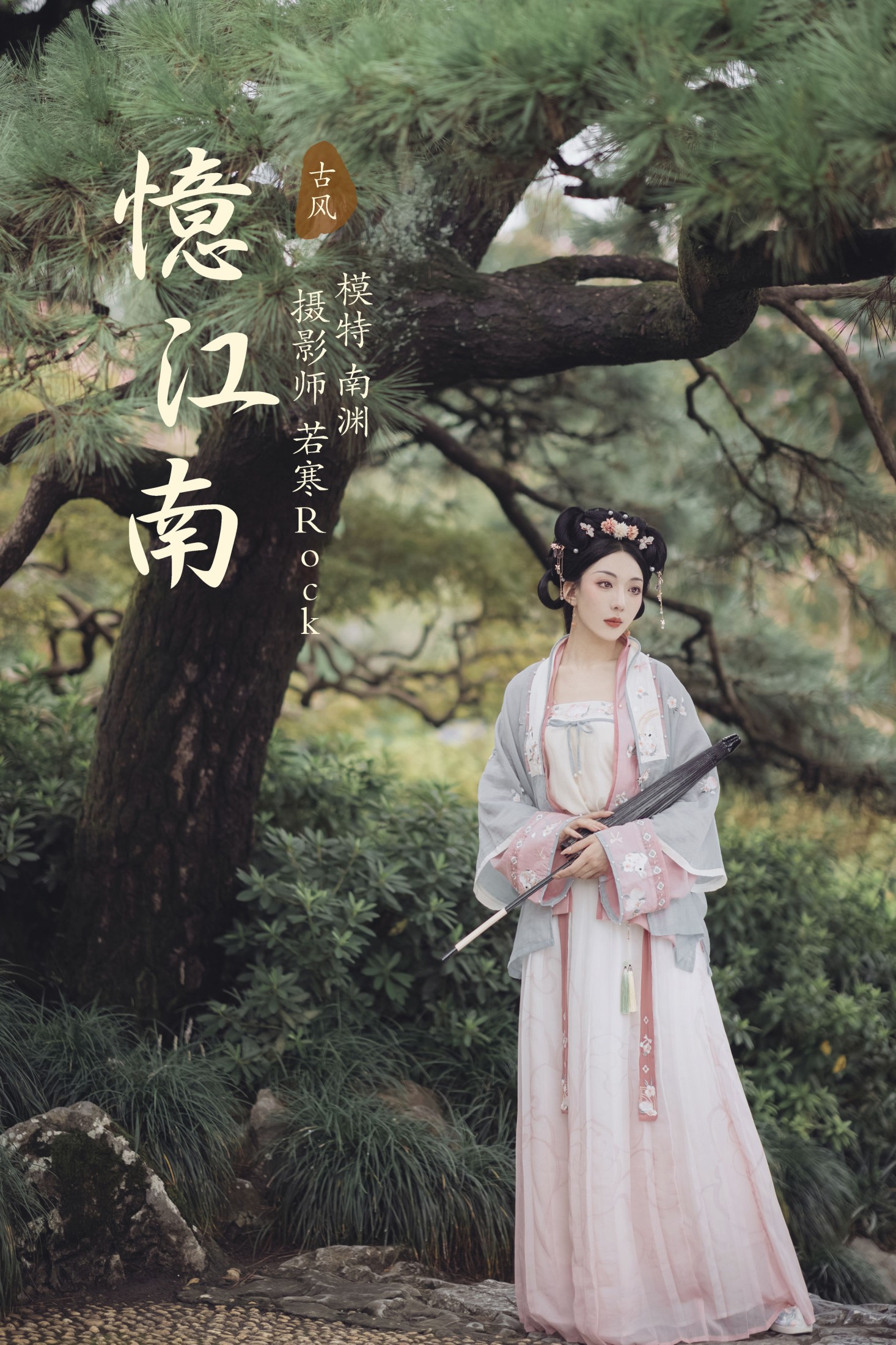 忆江南