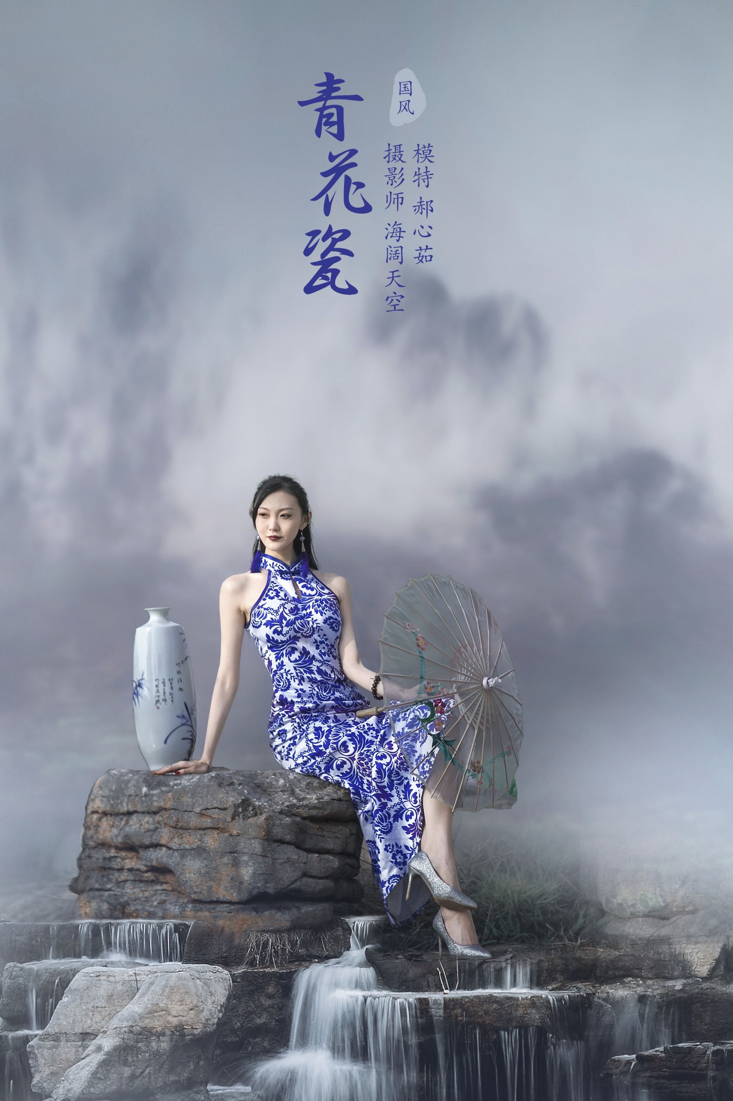 青花瓷