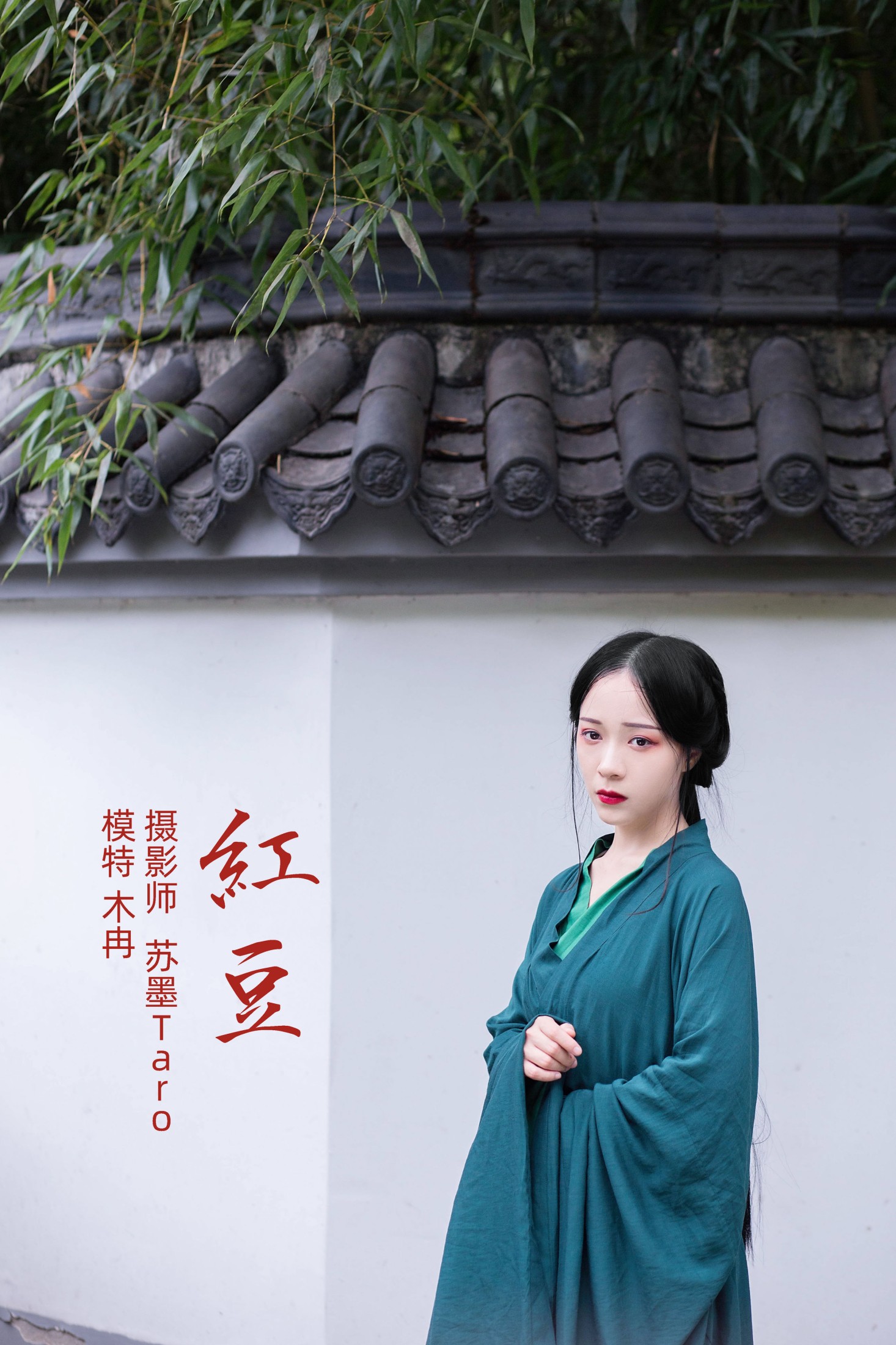 红豆