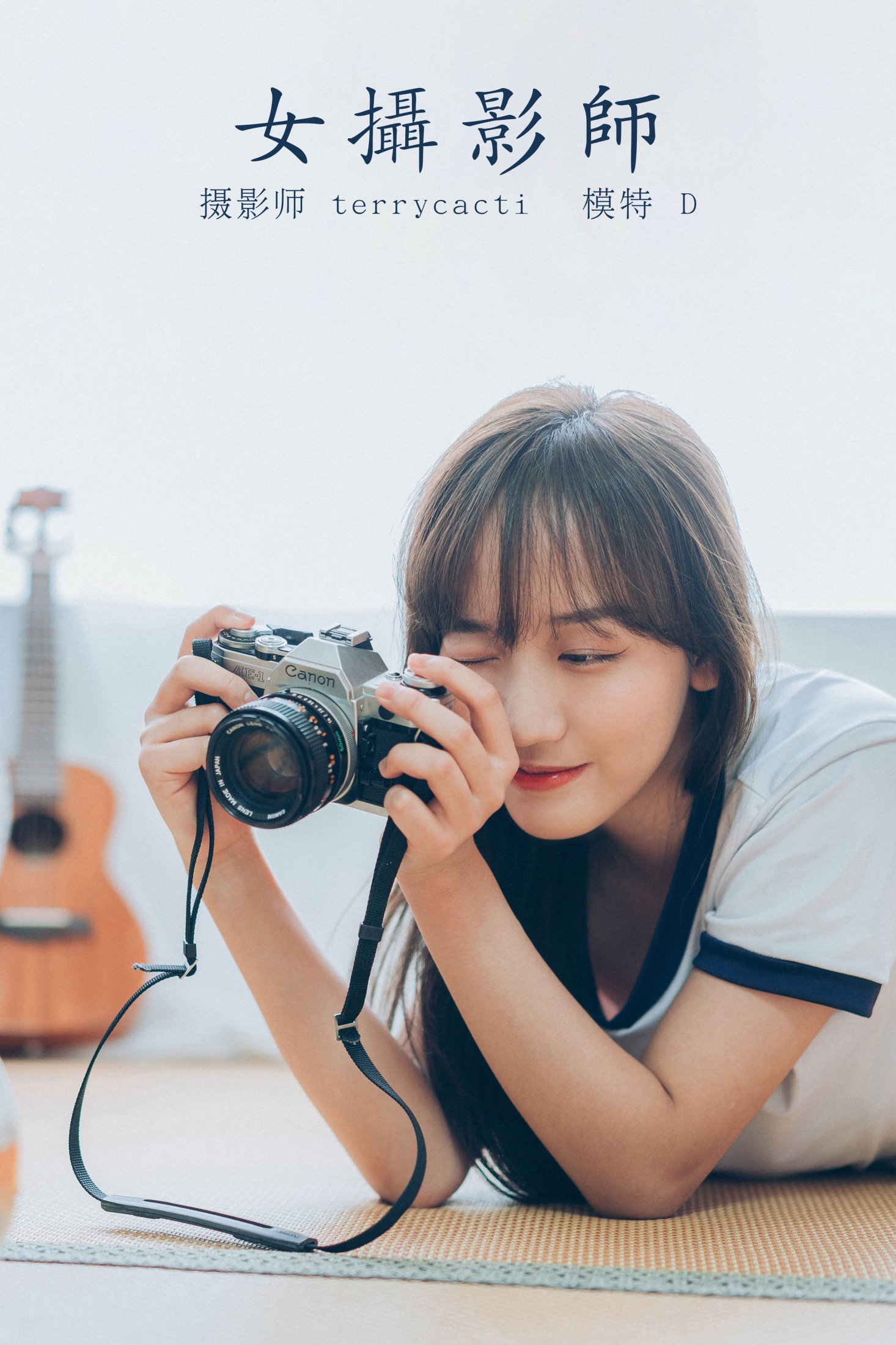 女摄影师