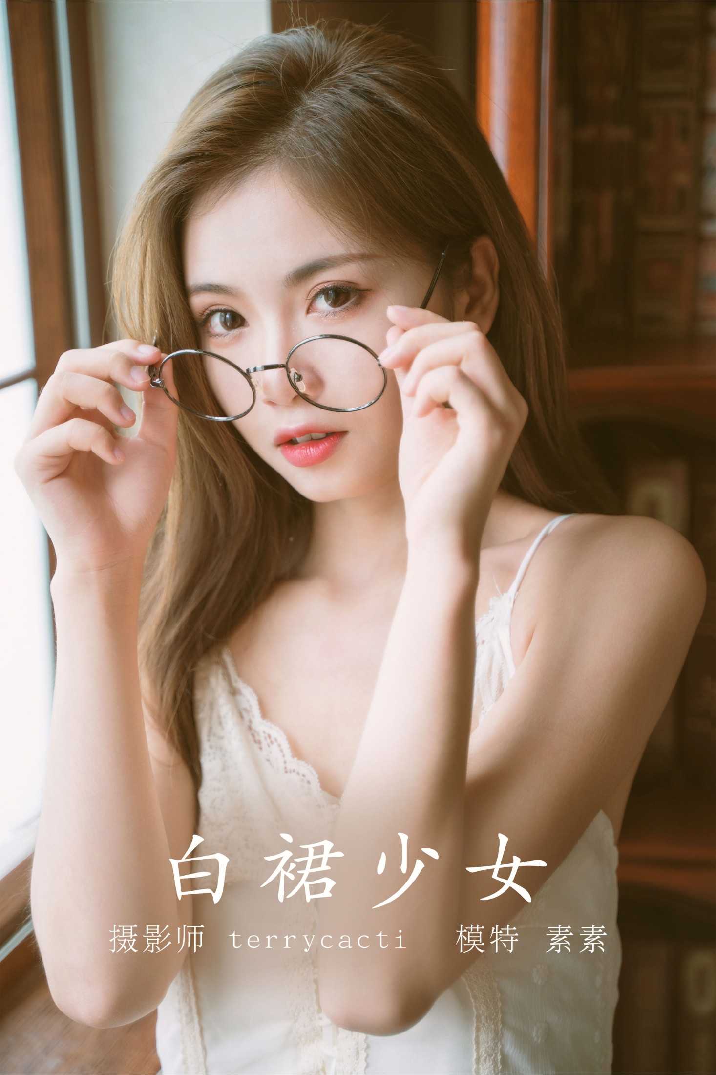 白裙少女