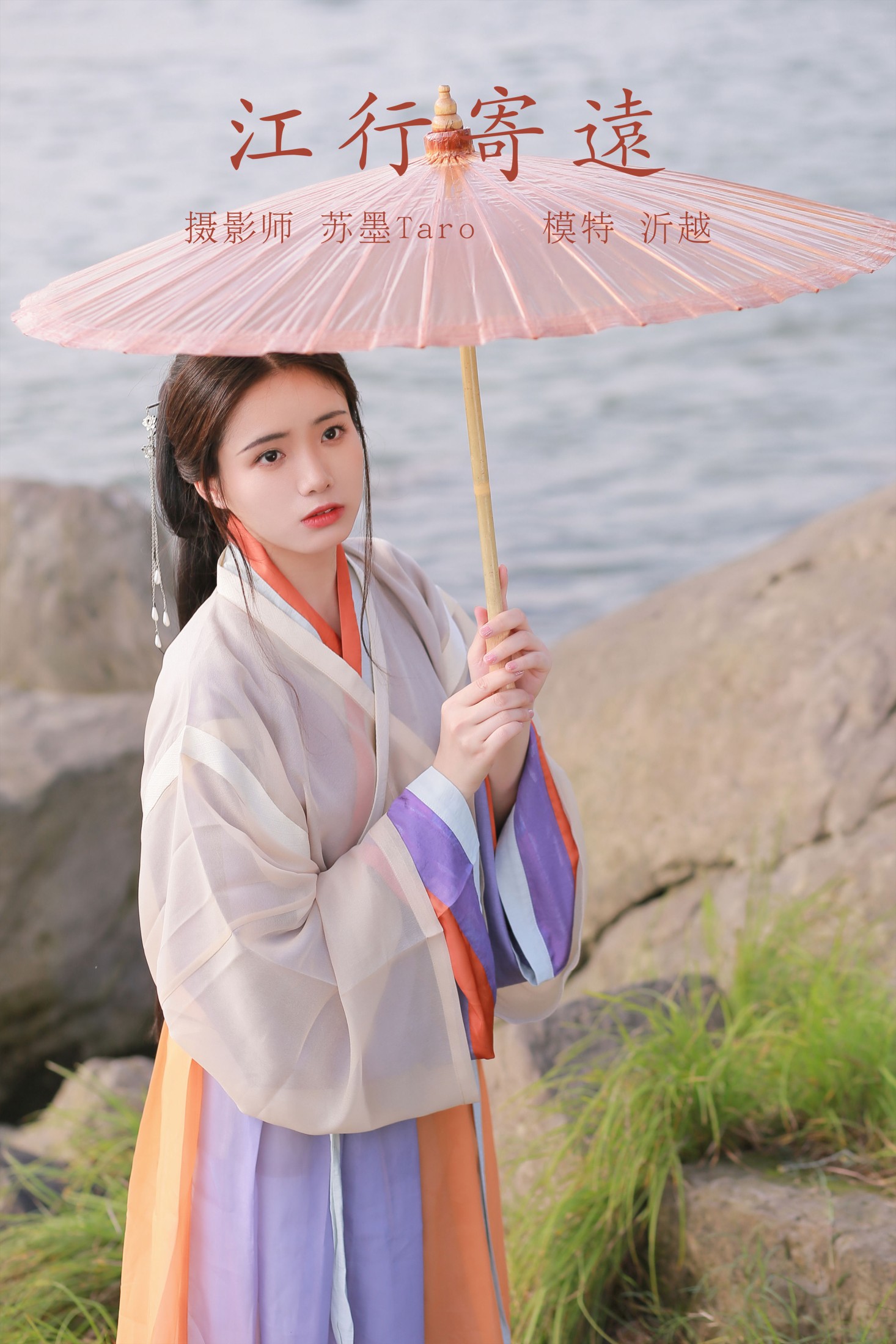 江行寄远