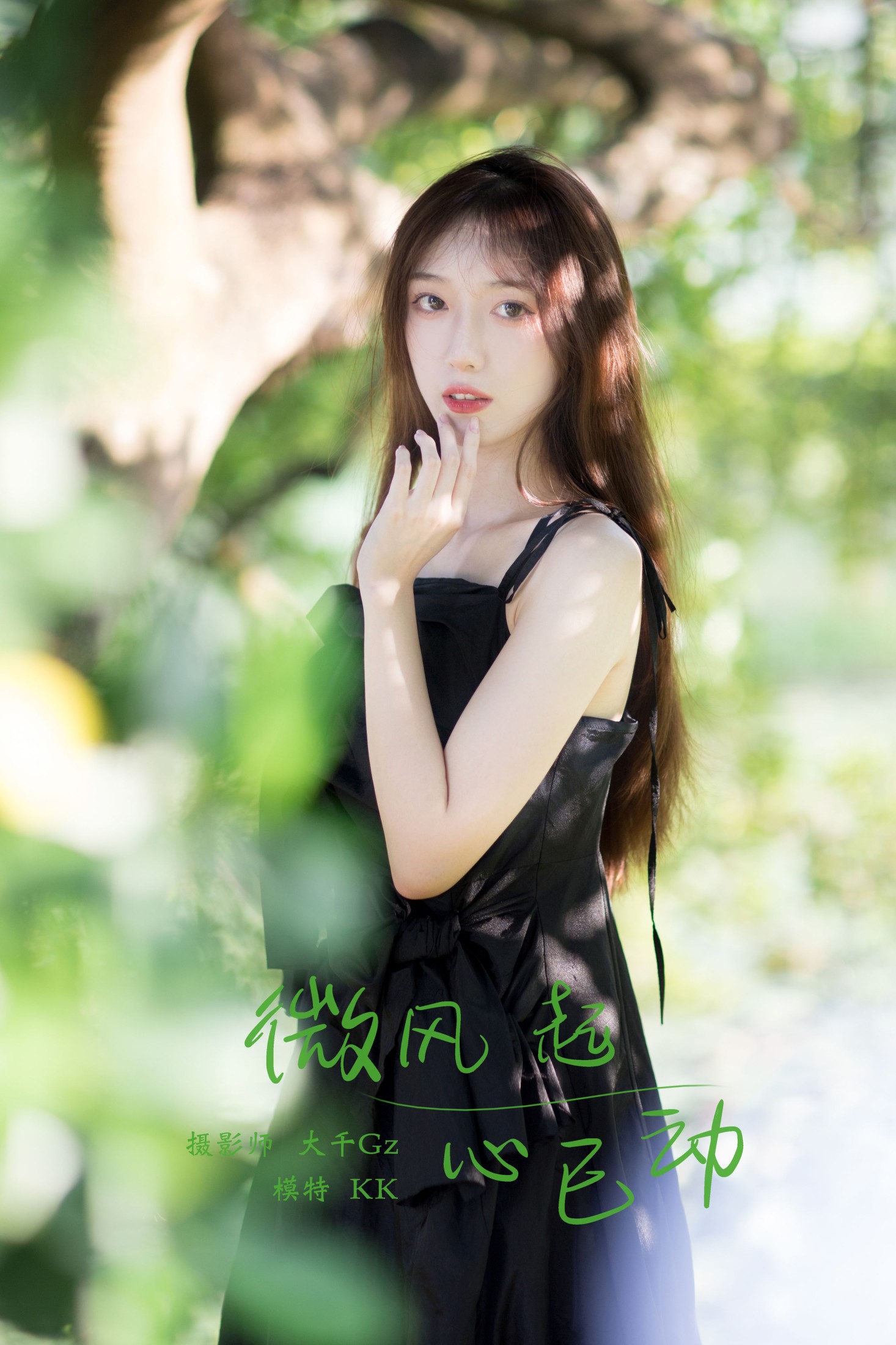 微风起,心已动