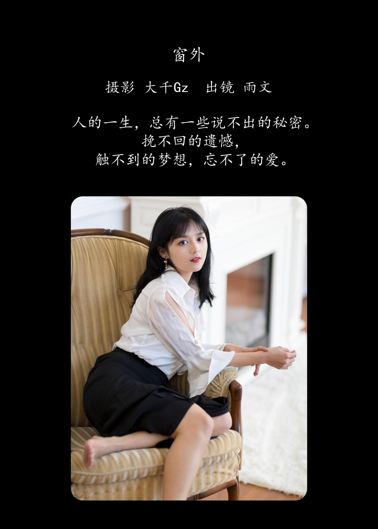 雨文 – 《窗外》[22P]