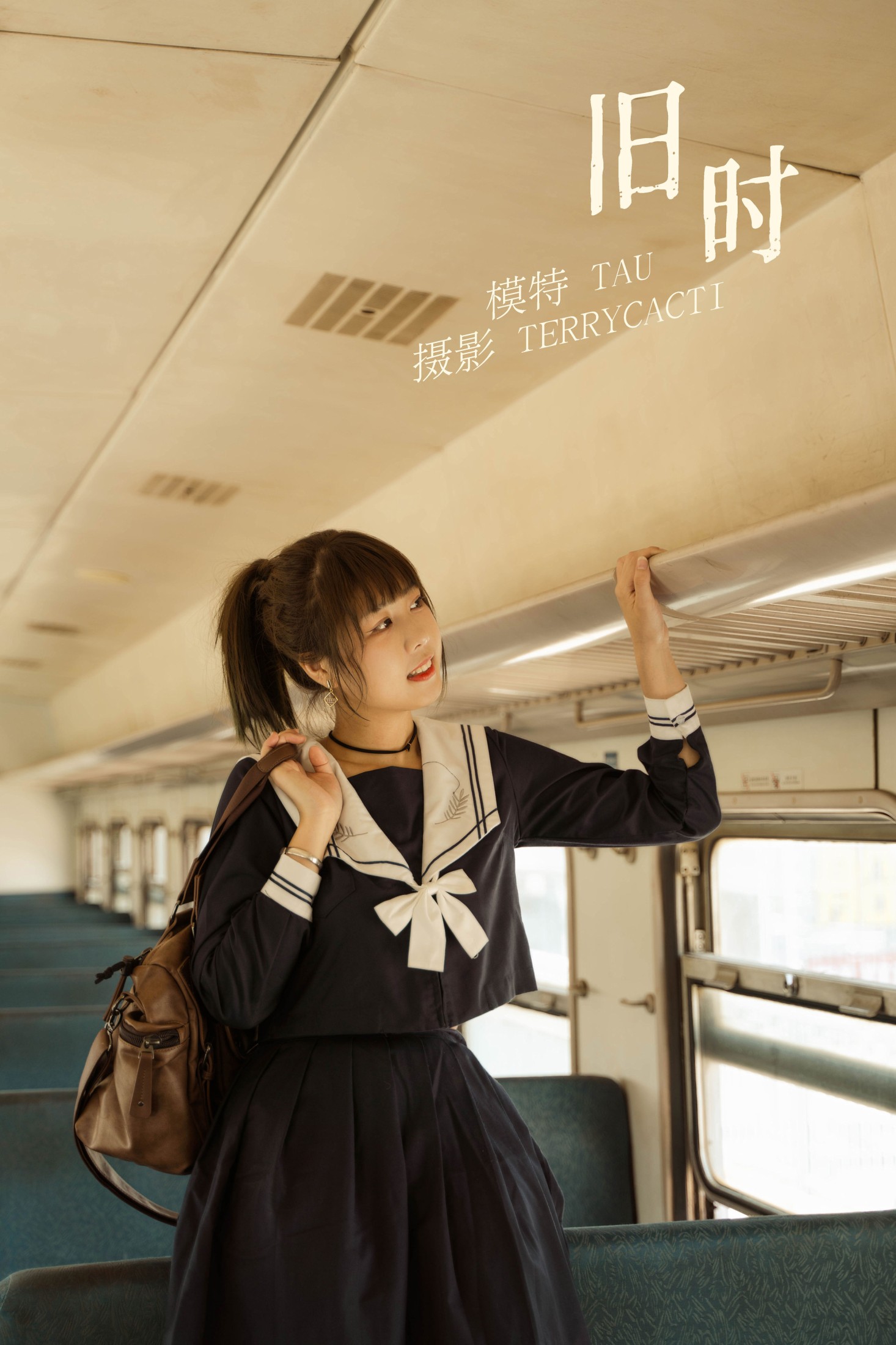 tau – 《旧时》[28P]