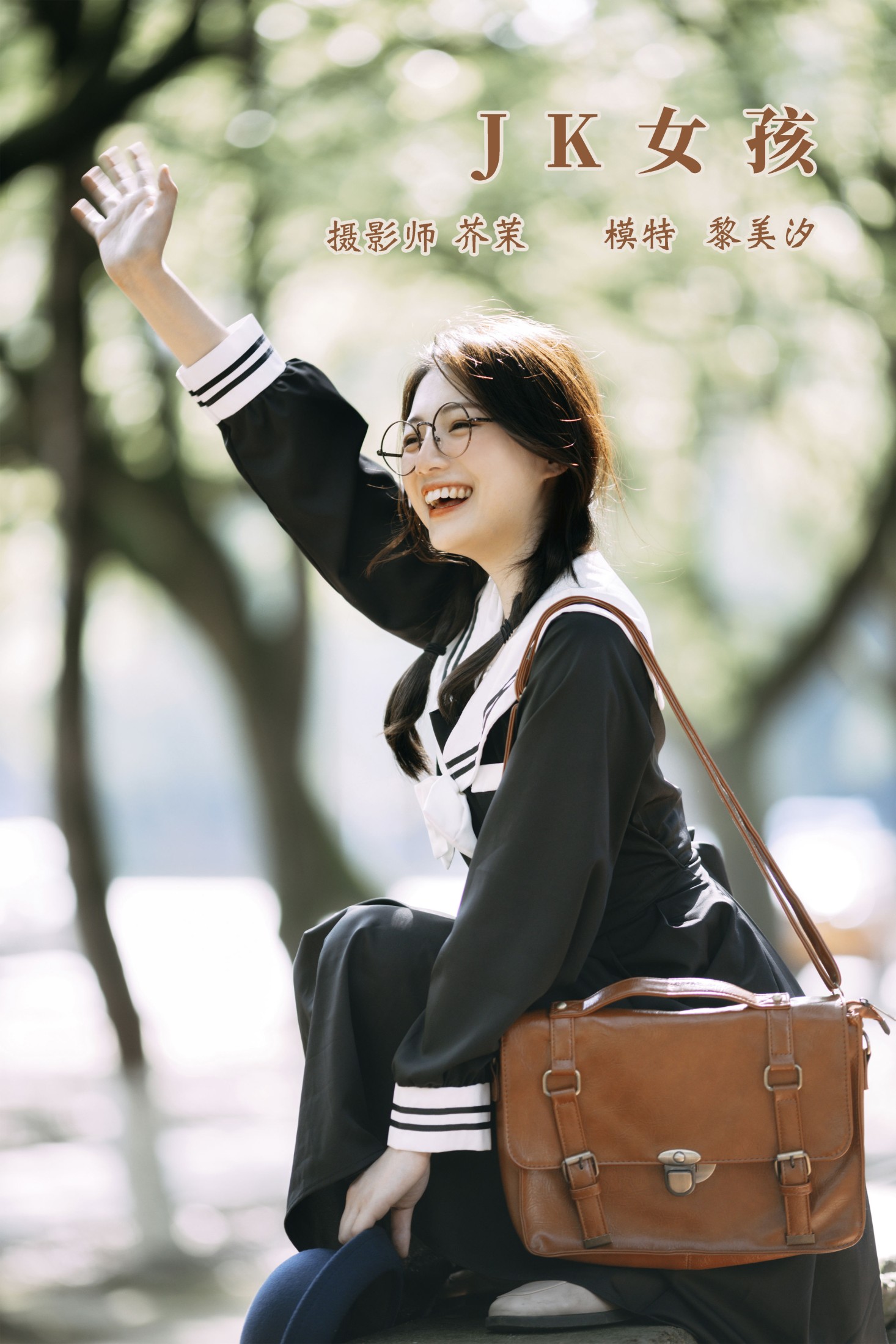 JK女孩