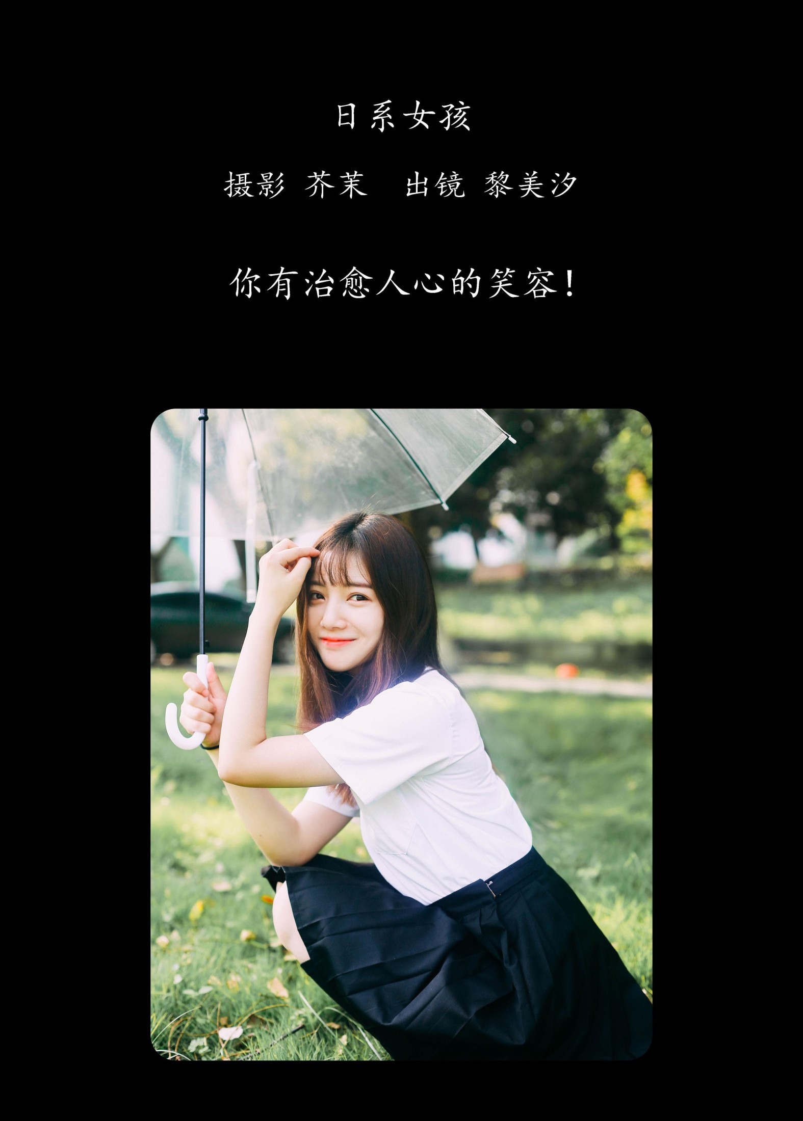 黎美汐 – 《日系女孩》[22P]