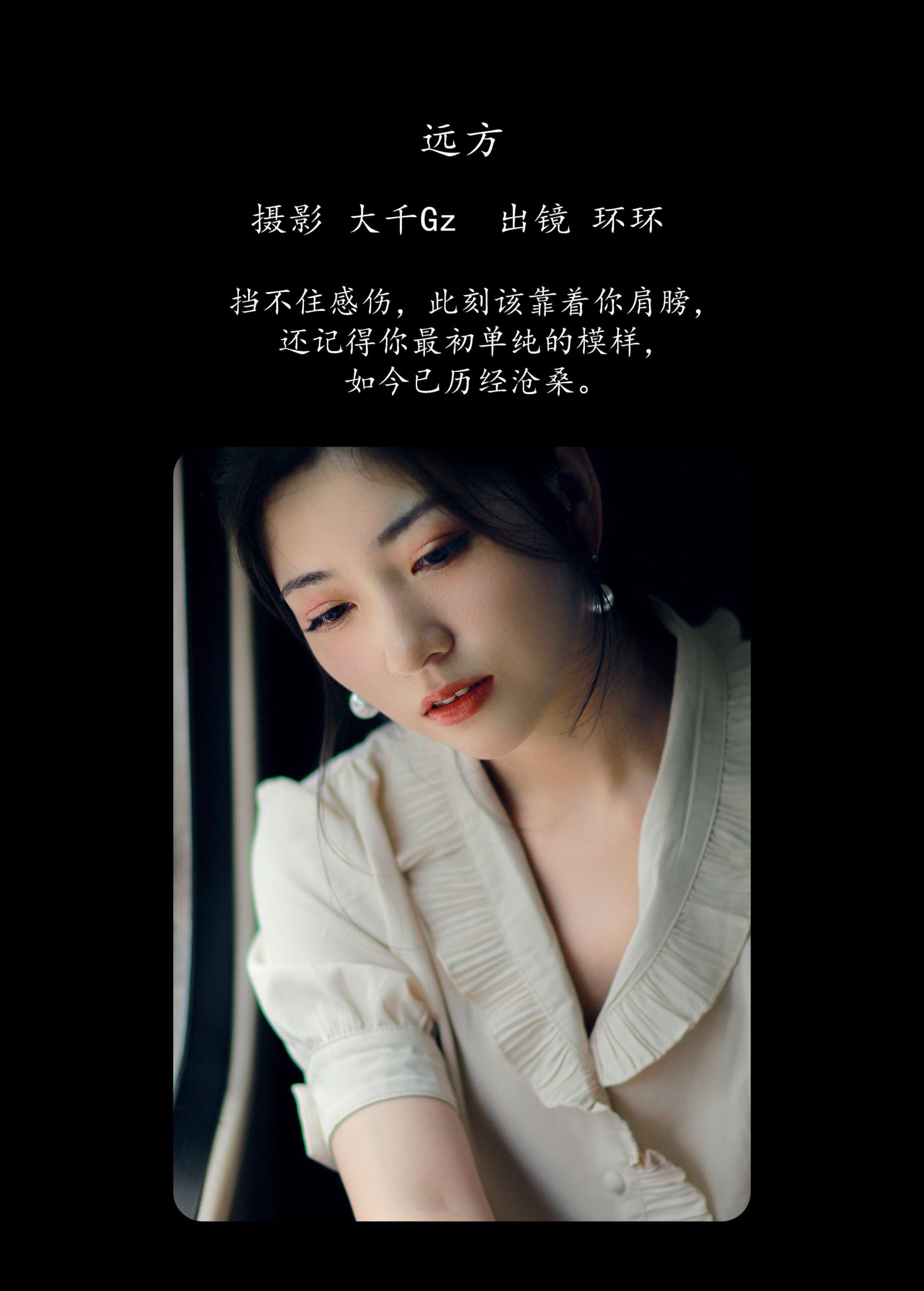 哈娜hana – 《远方》[25P]