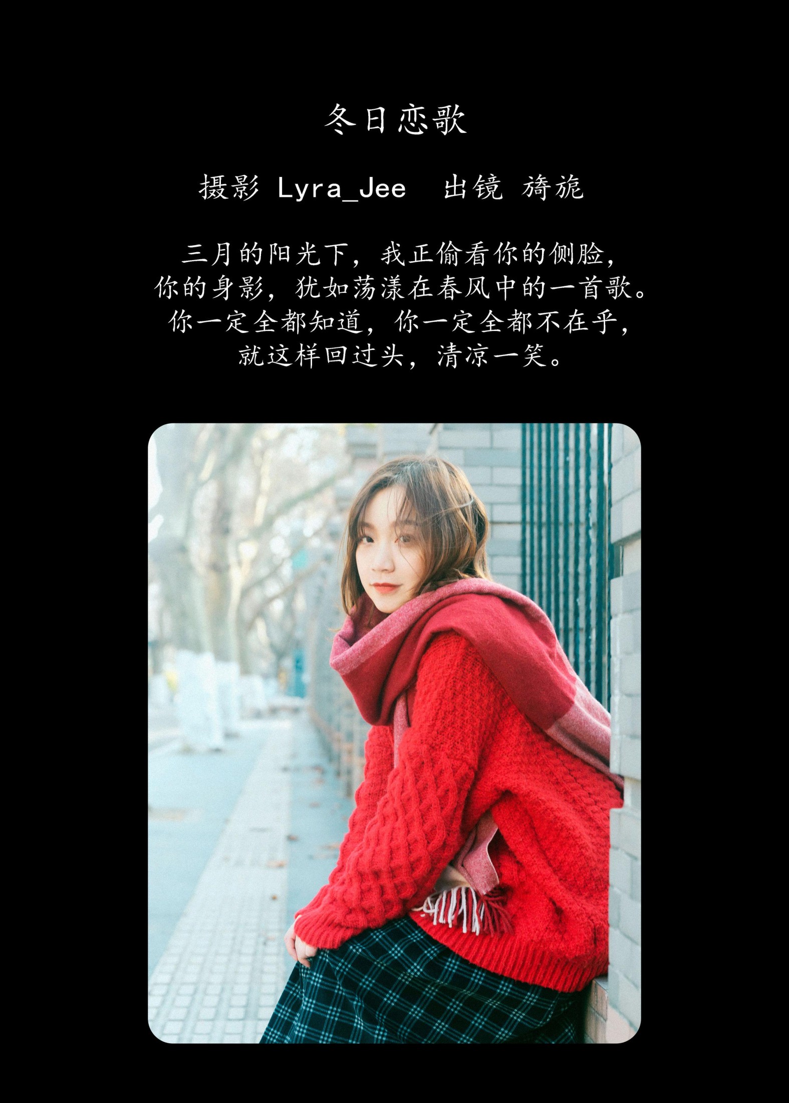 旖旎 – 《冬日恋歌》[28P]