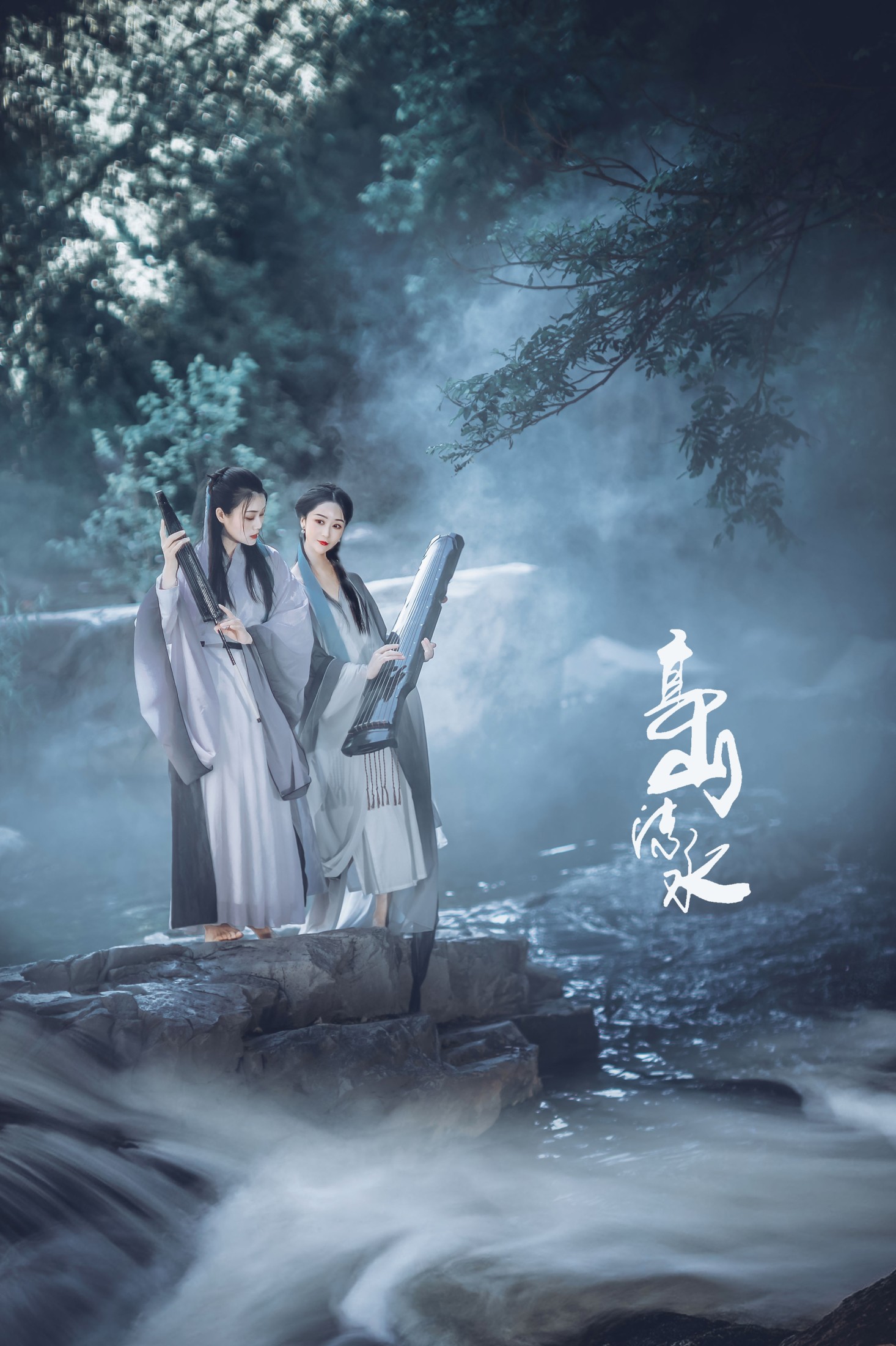 亚丽 沐溪 – 《高山流水》[33P]