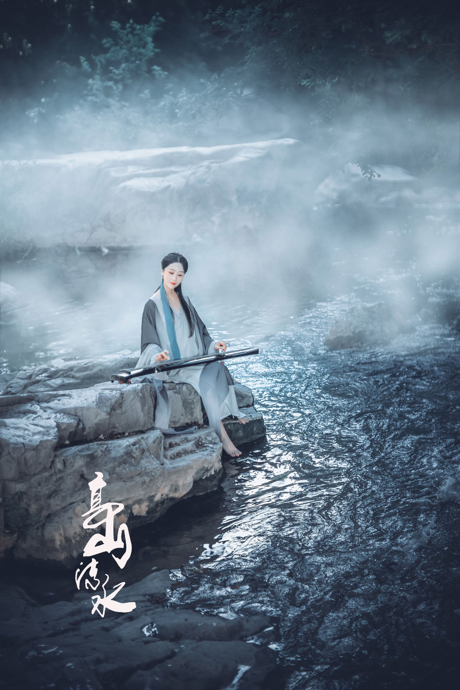 亚丽 沐溪 – 《高山流水》[33P]