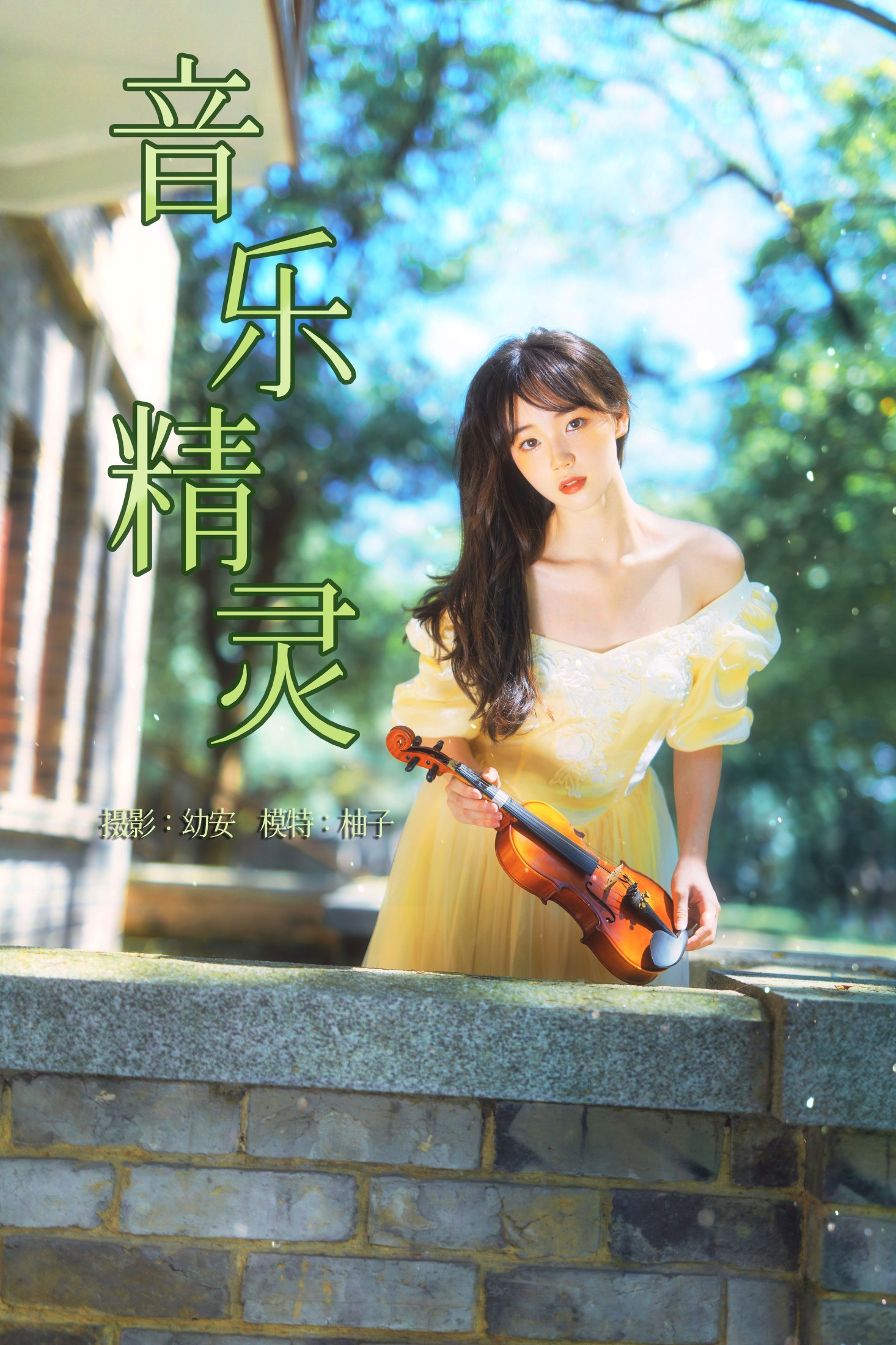 音乐精灵