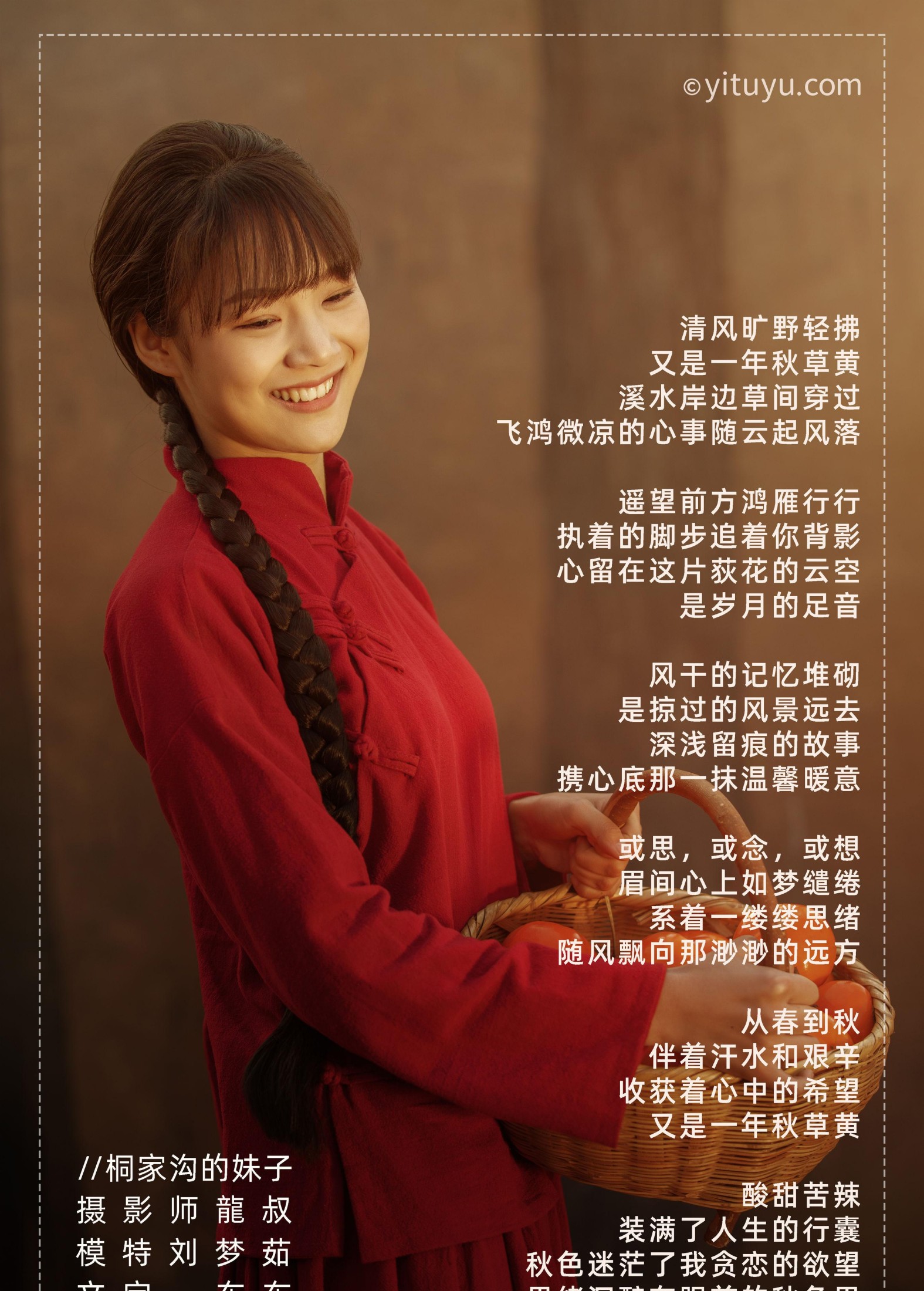 刘梦茹 – 《桐家沟的妹子》[40P]