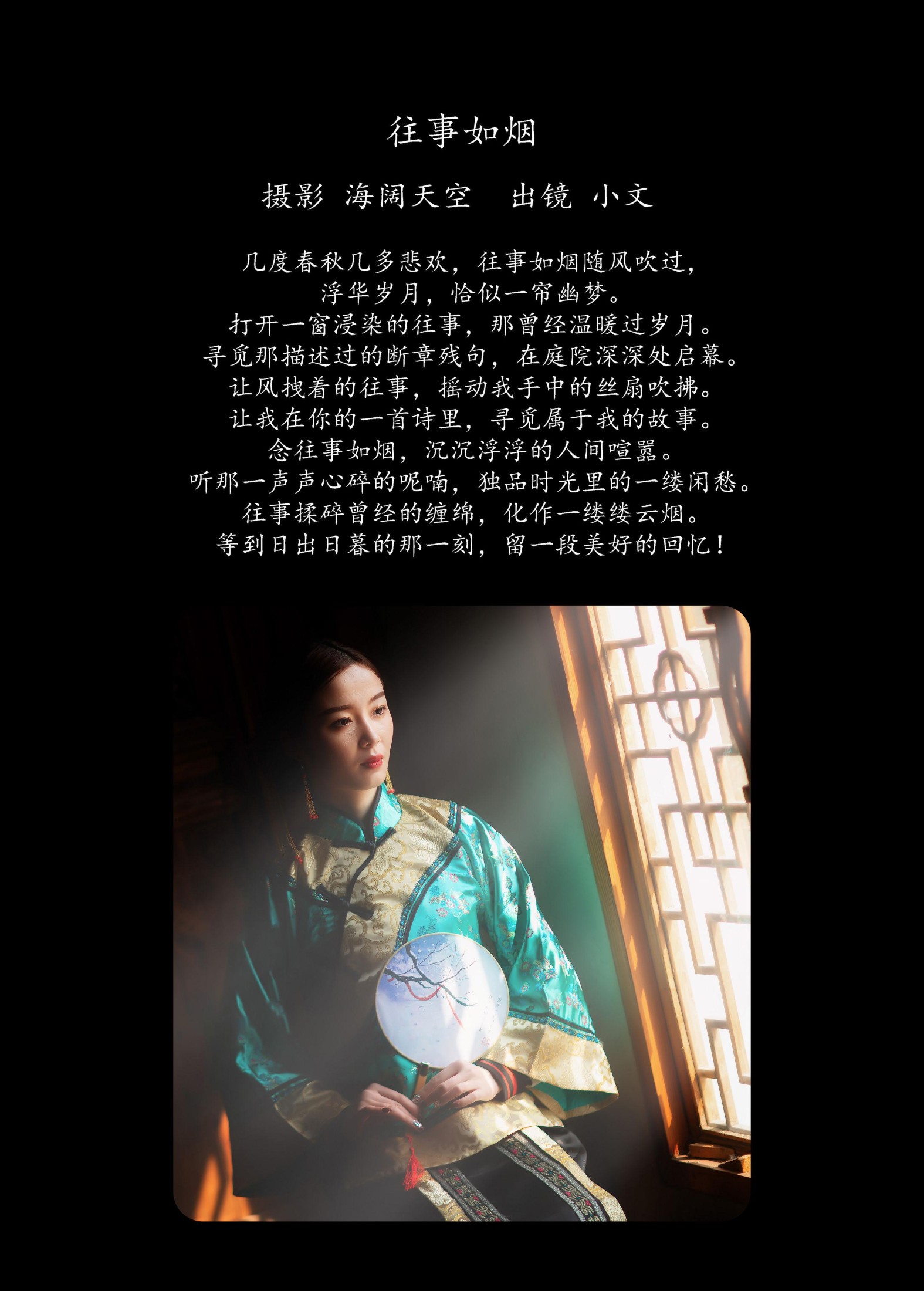 小文 – 《往事如烟》[33P]