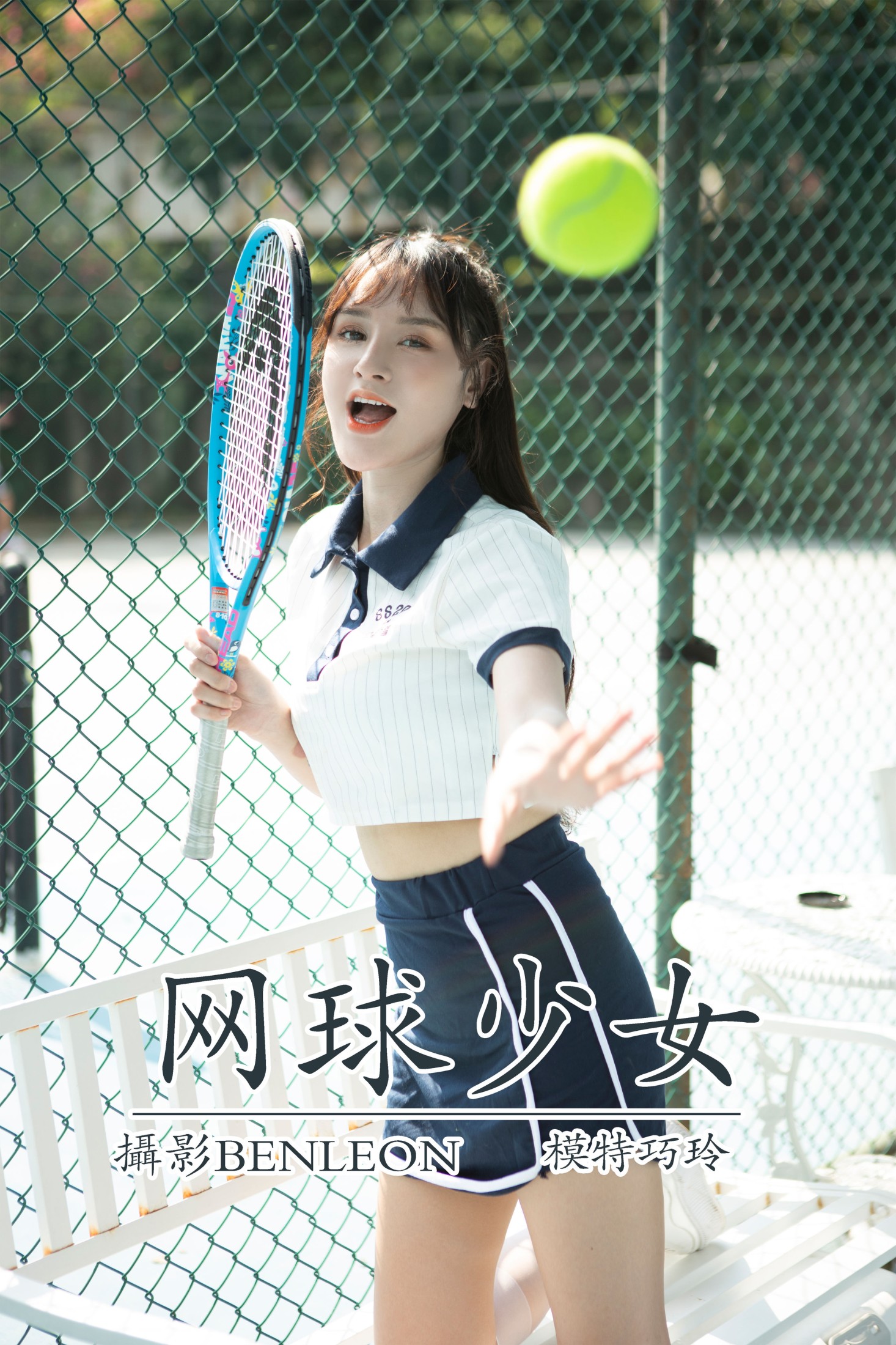 网球少女