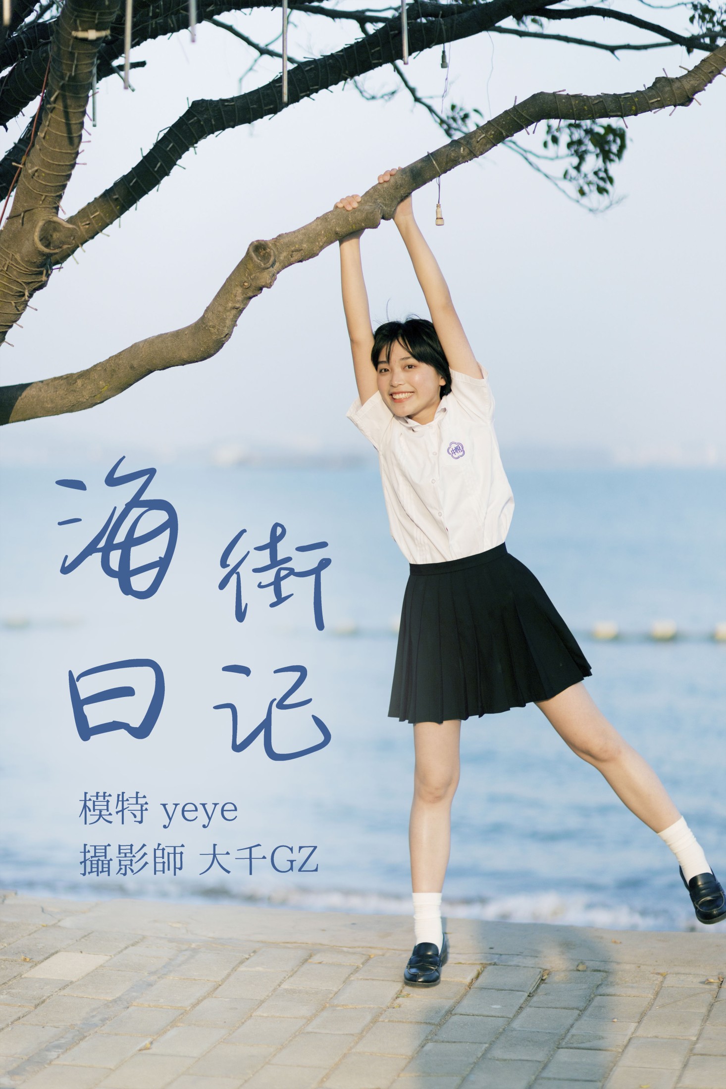 海街日记