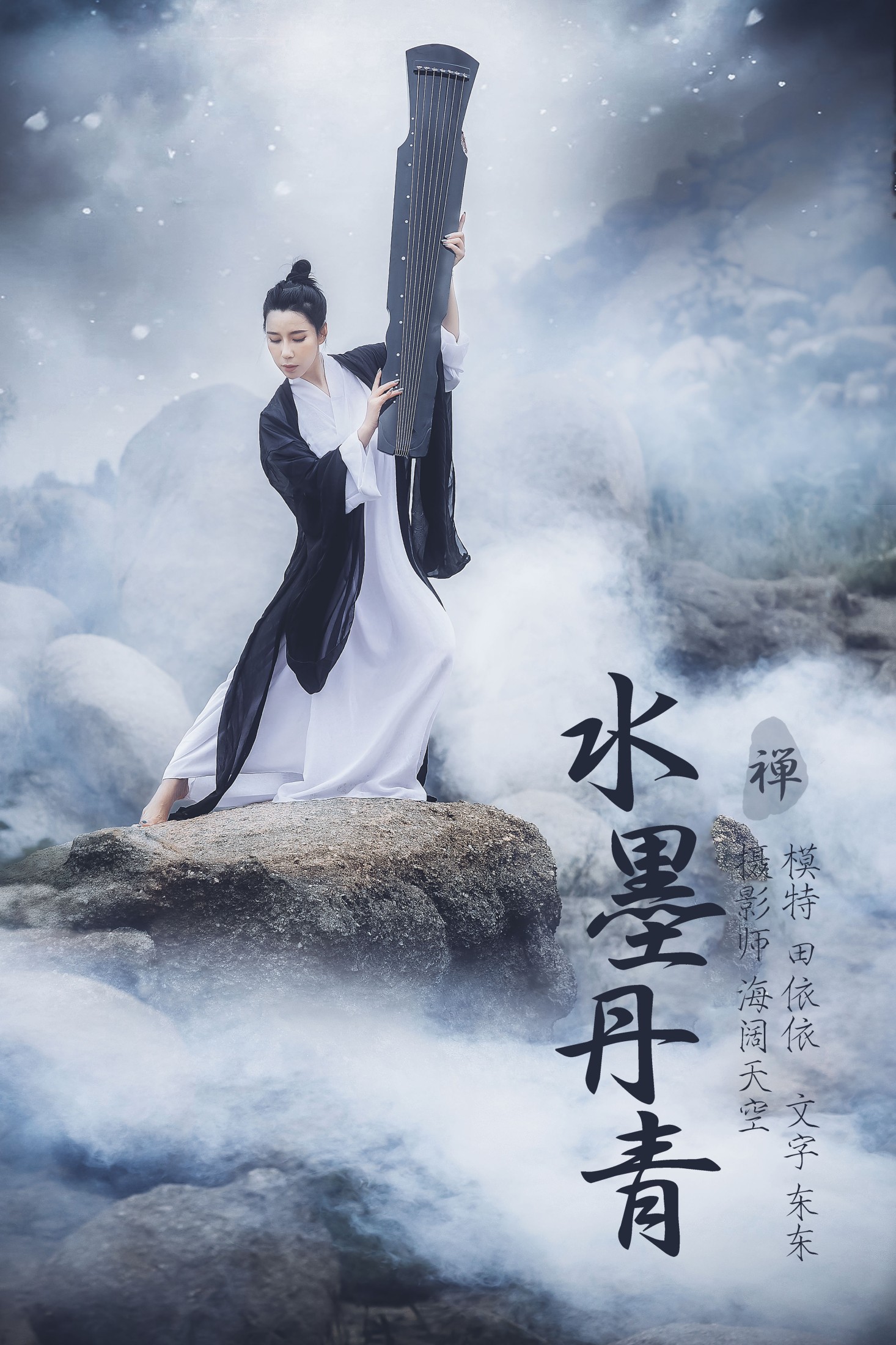 水墨丹青