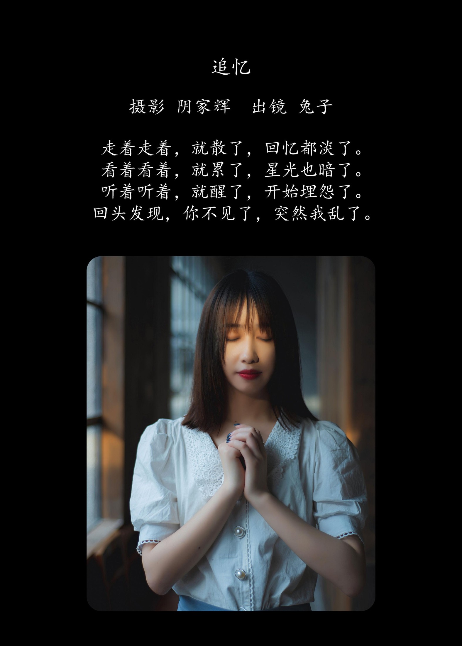 兔子 – 《追忆》[26P]