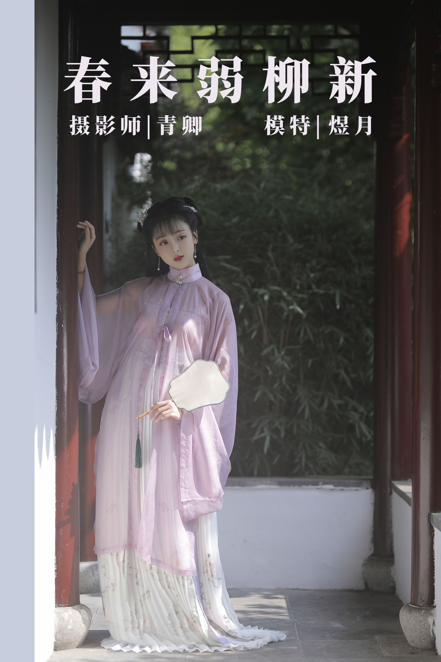 春来弱柳新