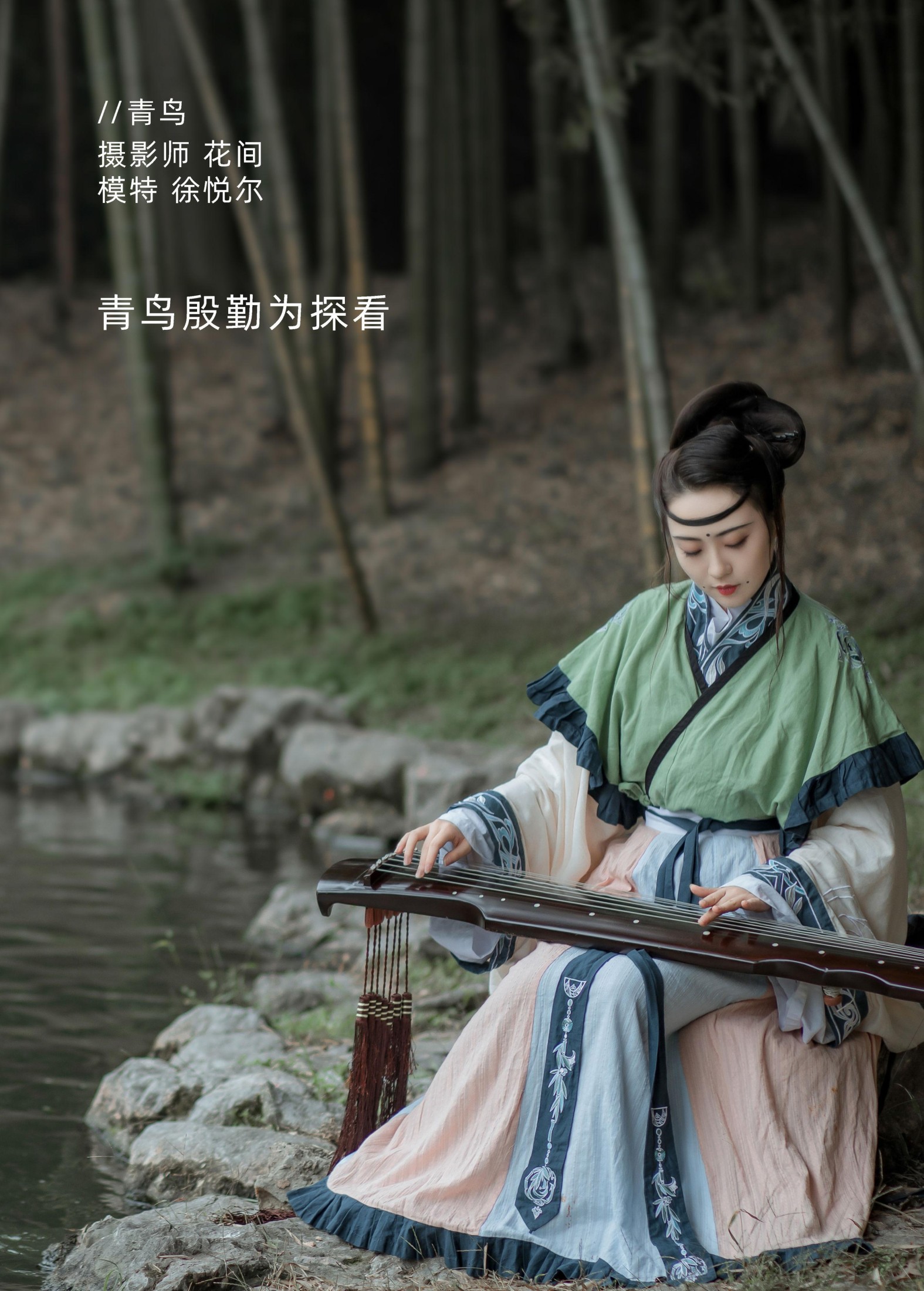 悦烨未央 – 《青鸟》[22P]