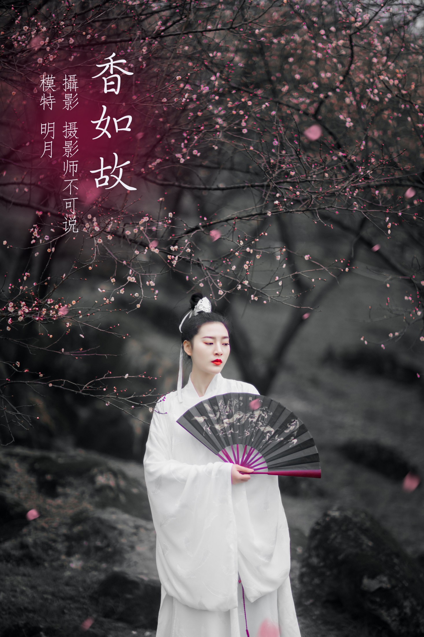 香如故