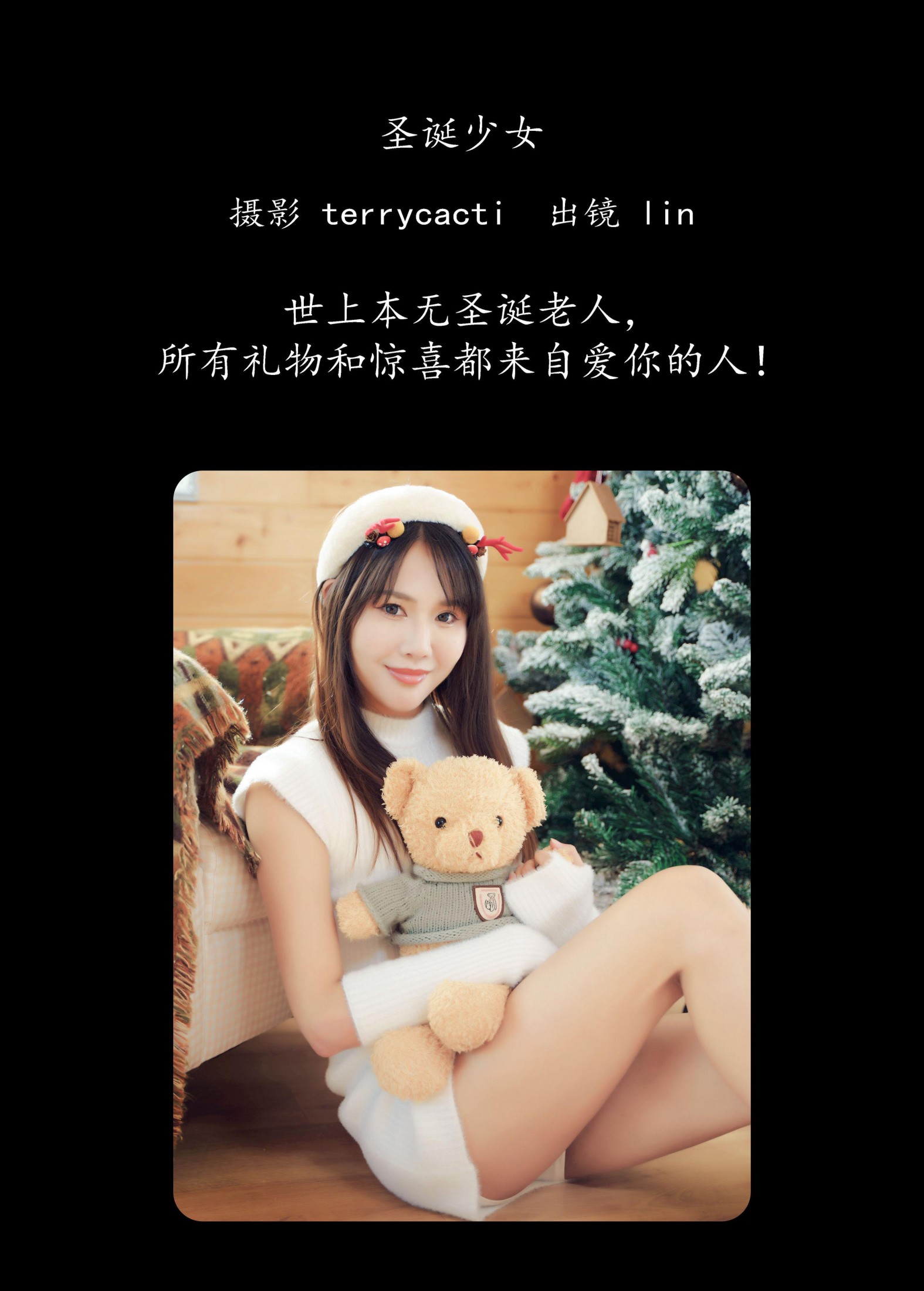 lin – 《圣诞少女》[42P]