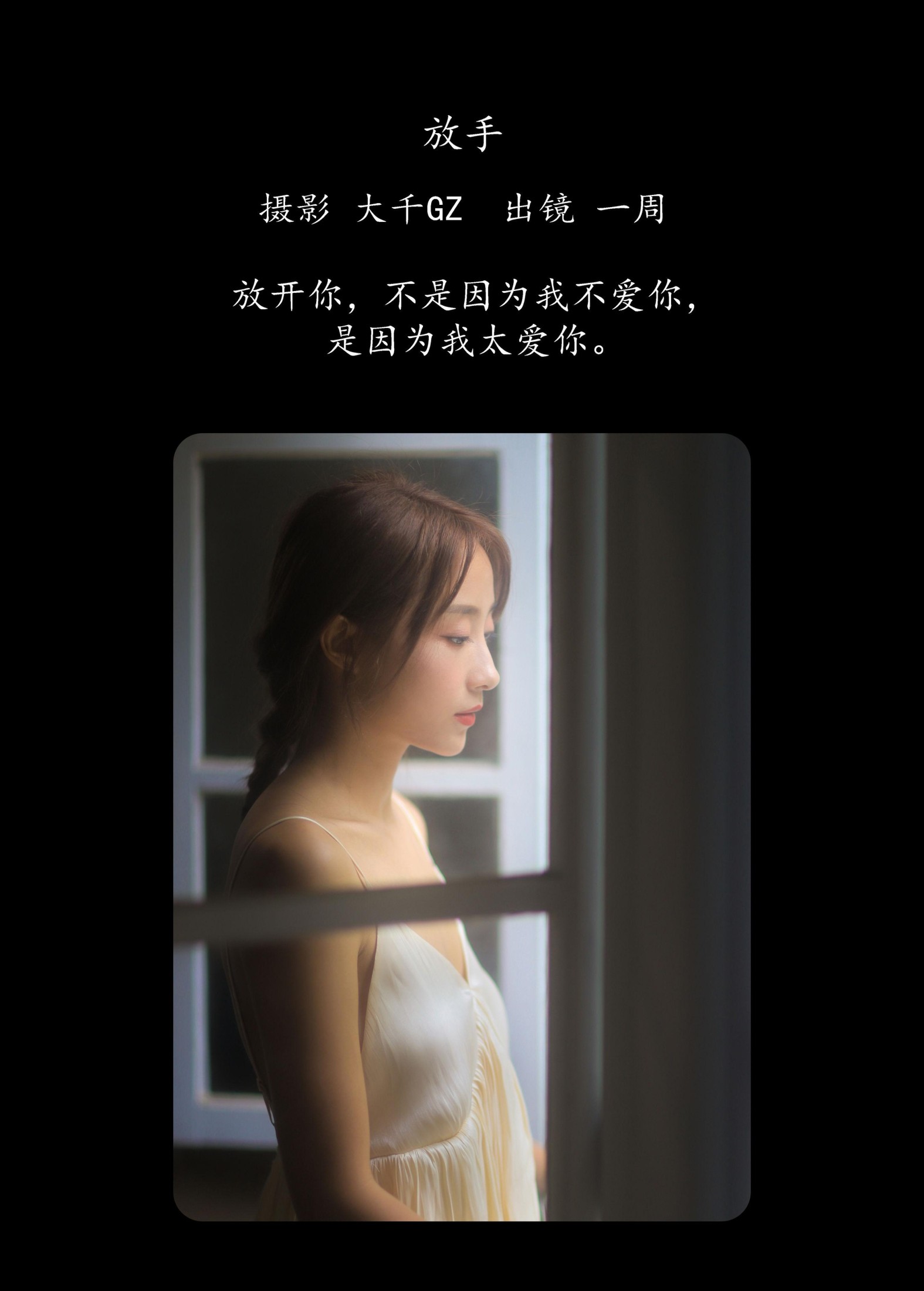 一周 – 《放手》[22P]