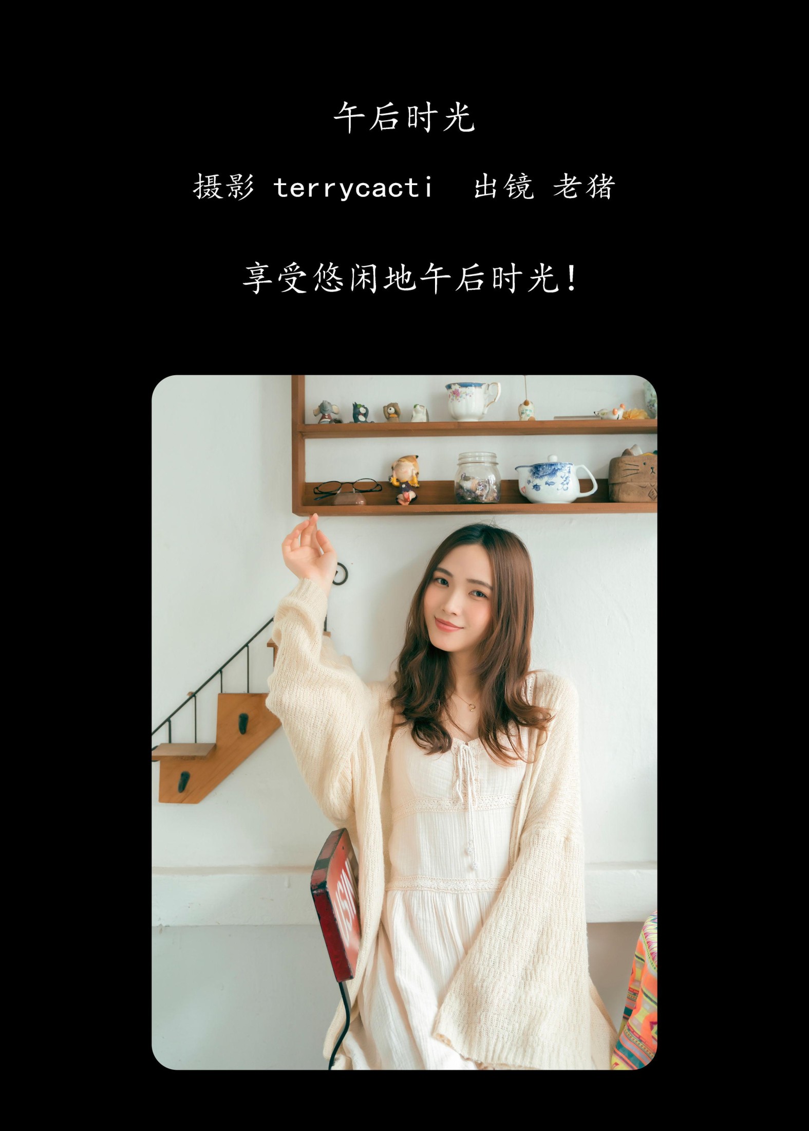 老猪 – 《午后时光》[38P]